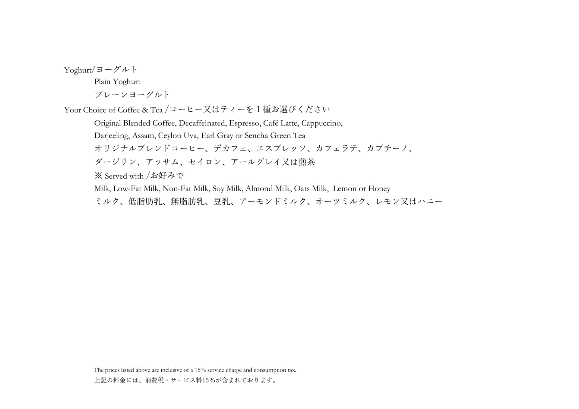 コンチネンタルブレックファスト(5ページ目)