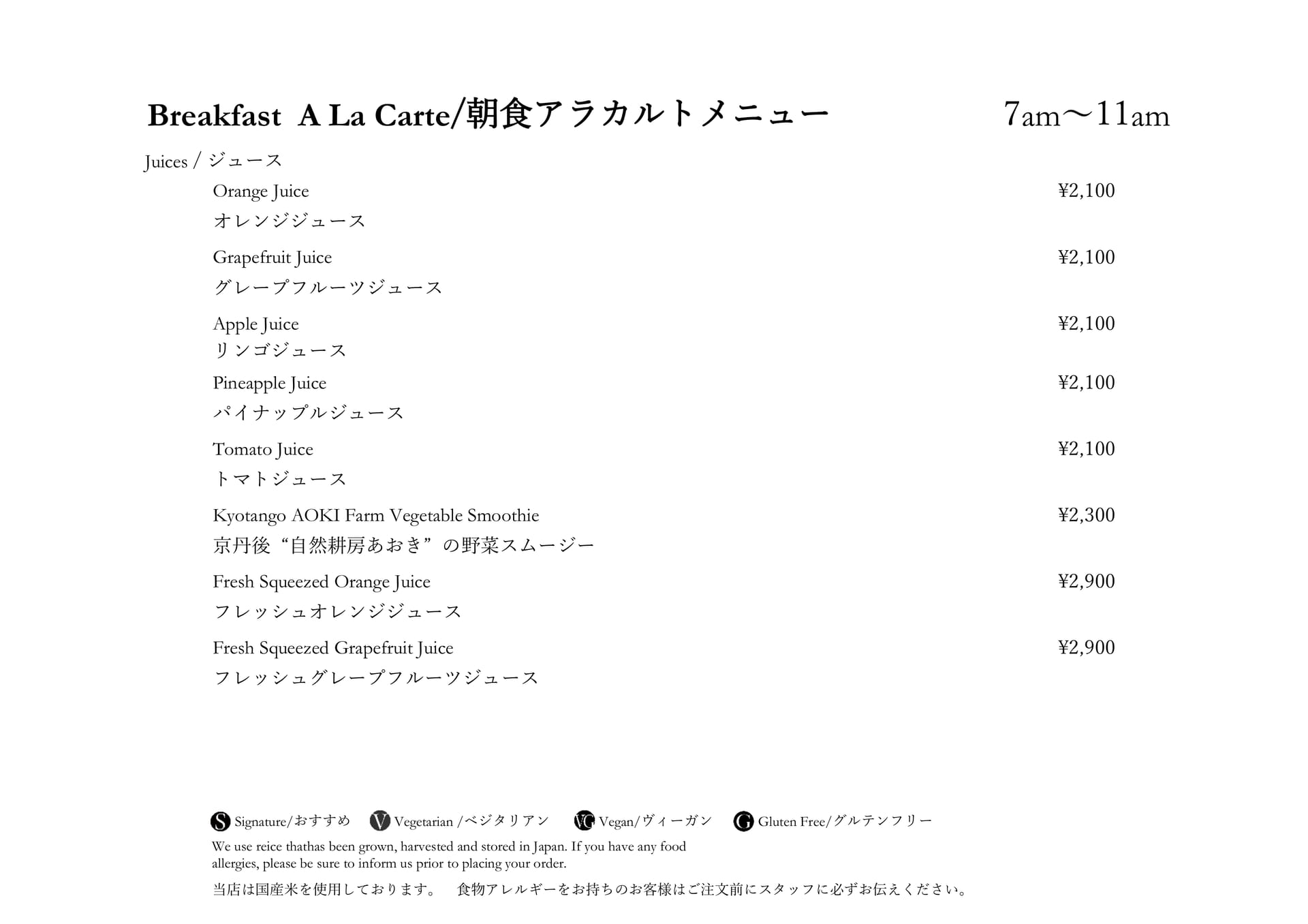 朝食アラカルトメニュー(12ページ目)