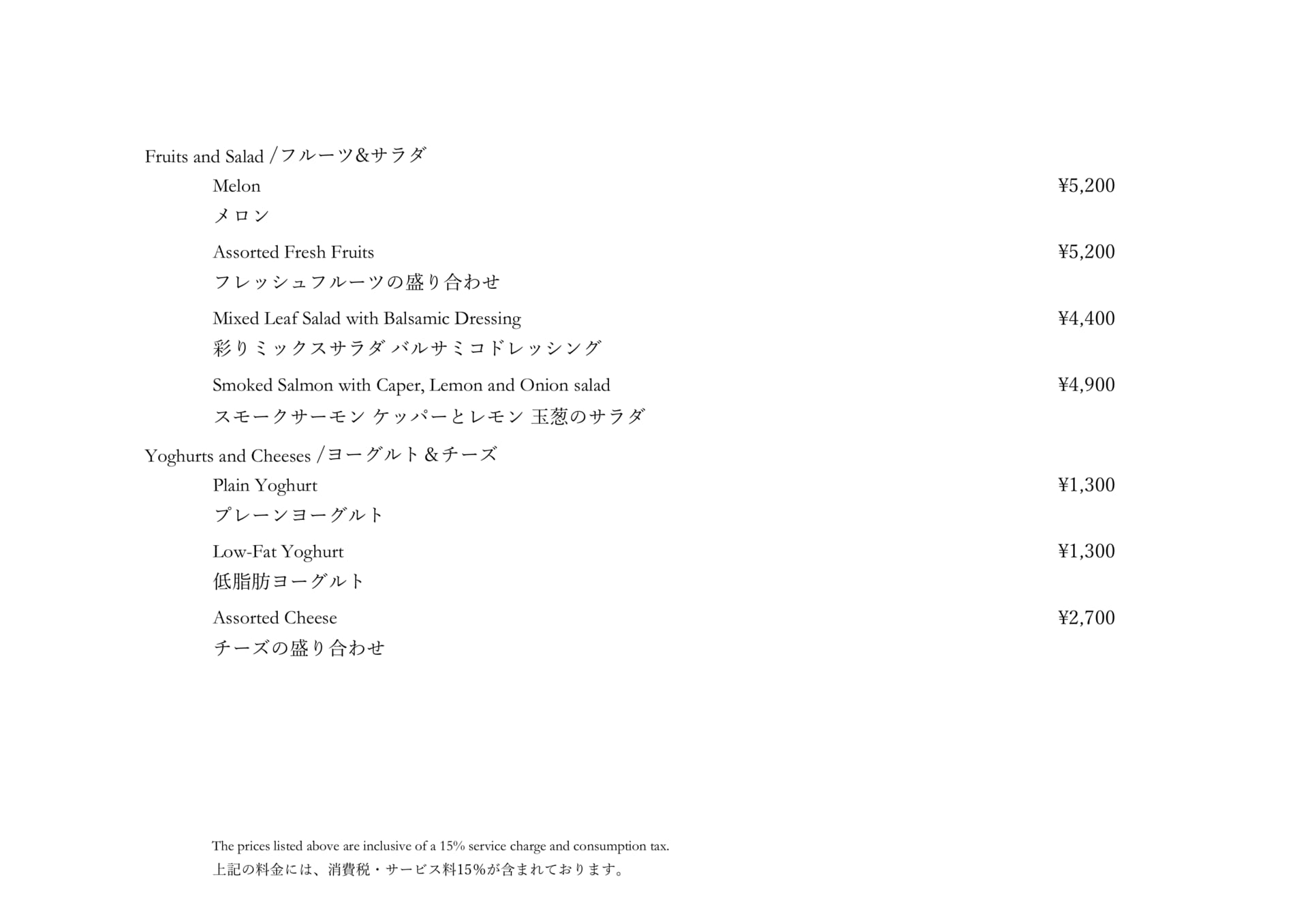 フルーツ & サラダ(13ページ目)