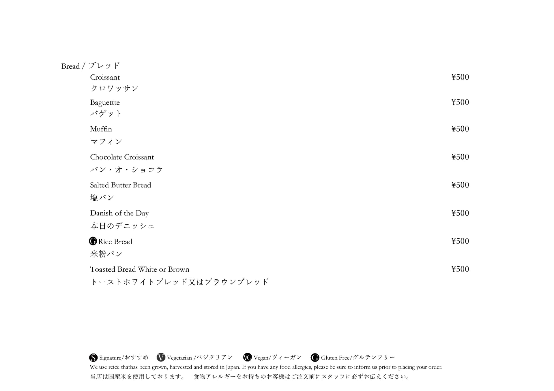 ブレッド(14ページ目)