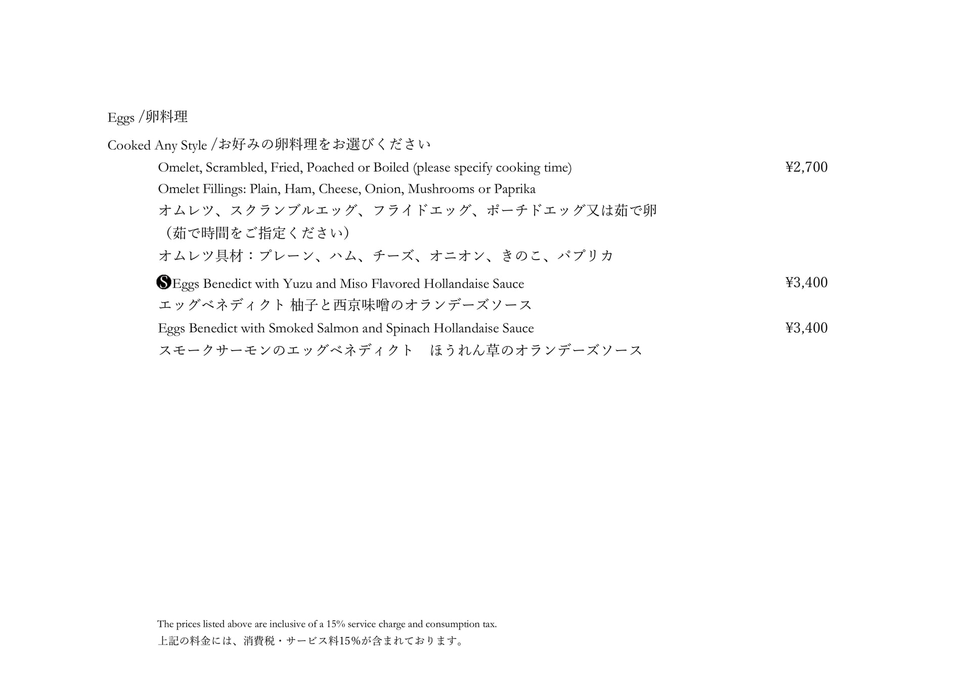 卵料理(15ページ目)