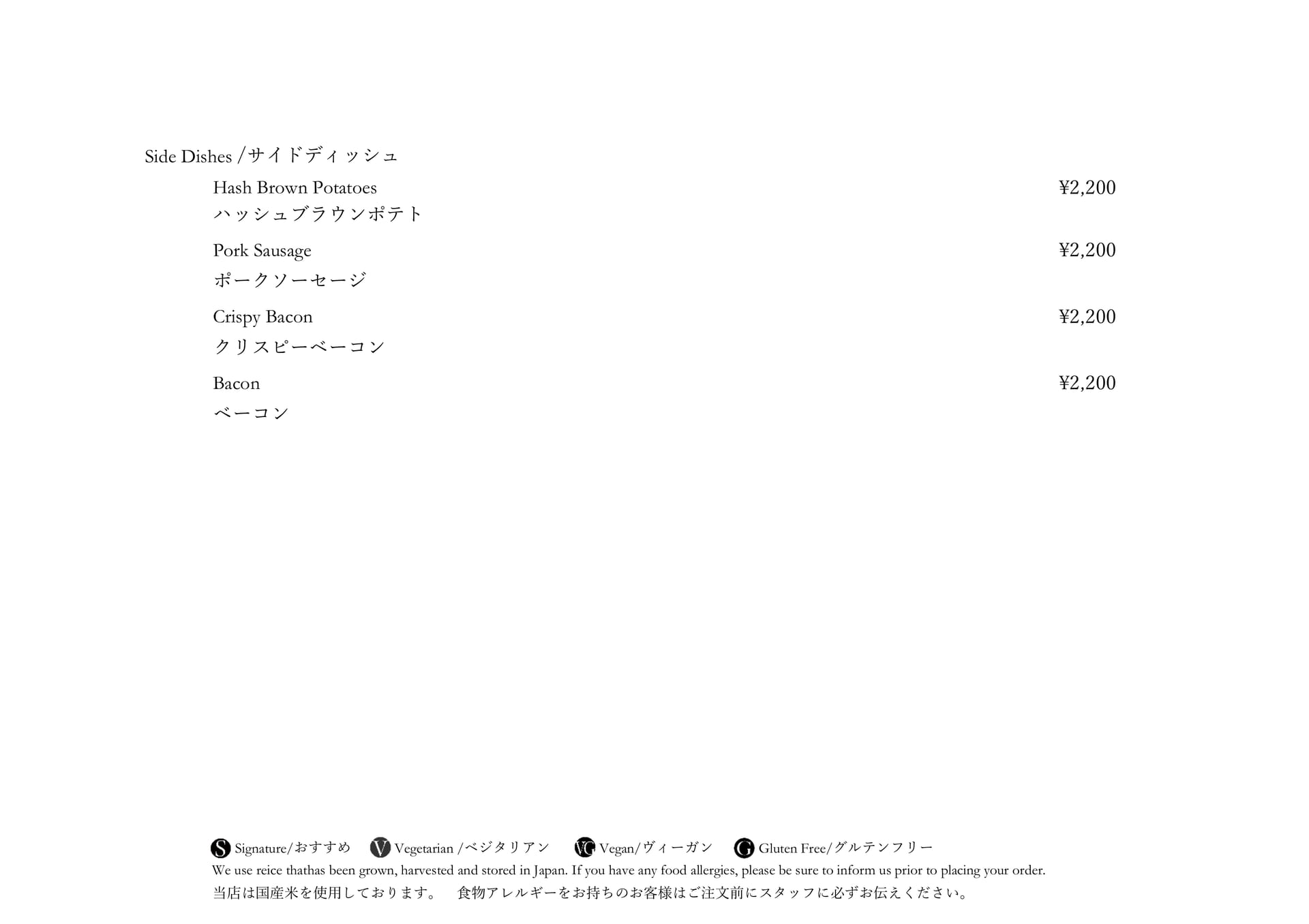 サイドディッシュ(16ページ目)