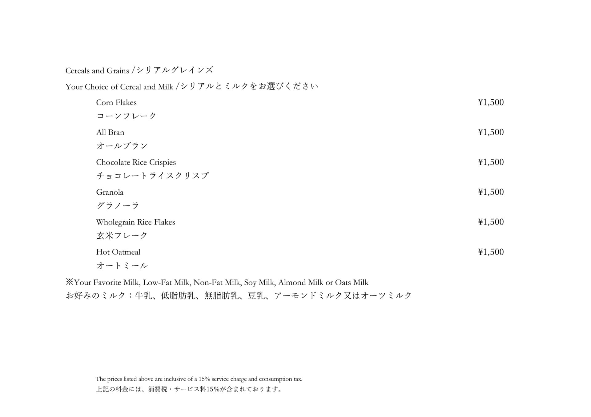 シリアルグレインズ(17ページ目)