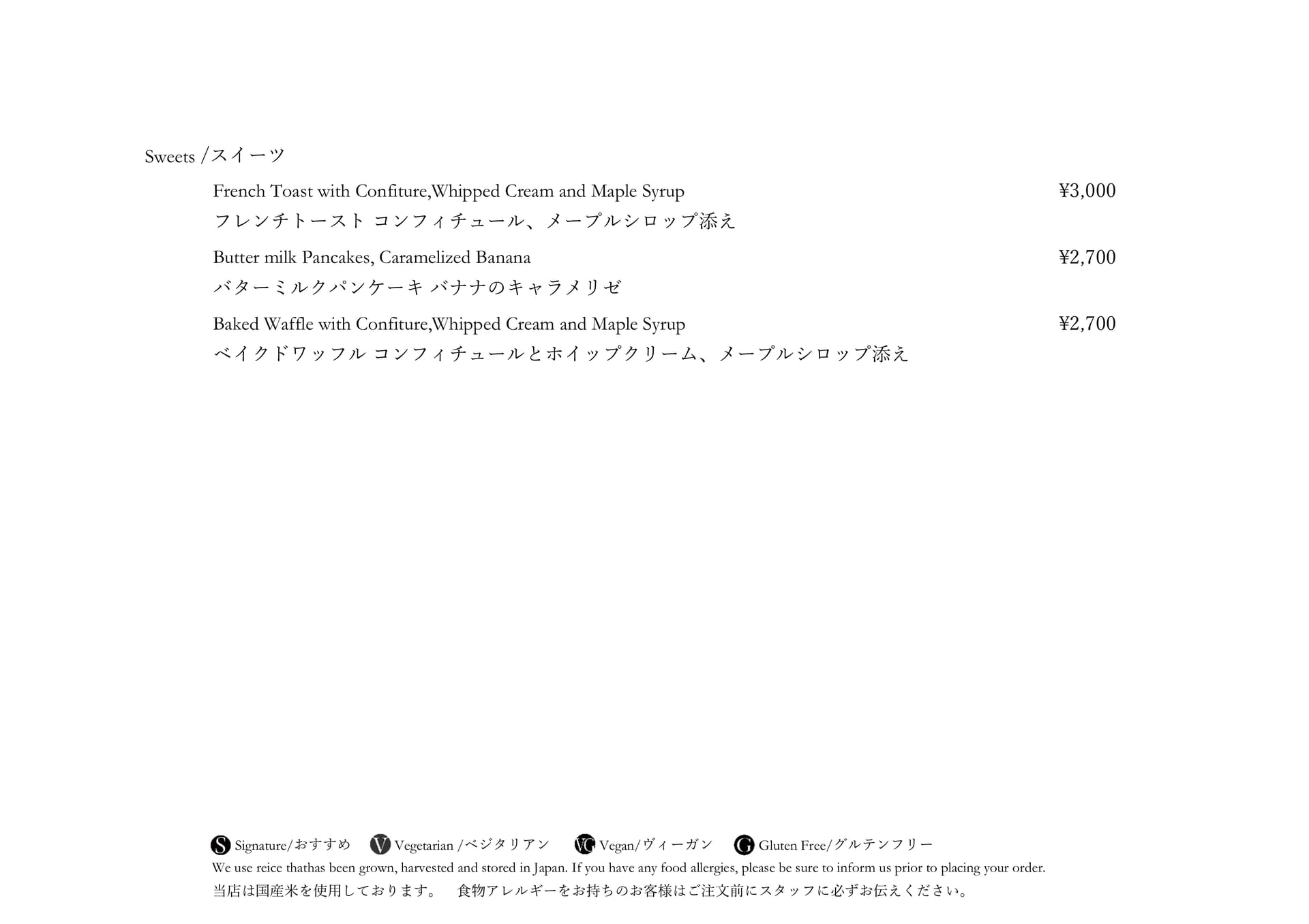 スイーツ(18ページ目)