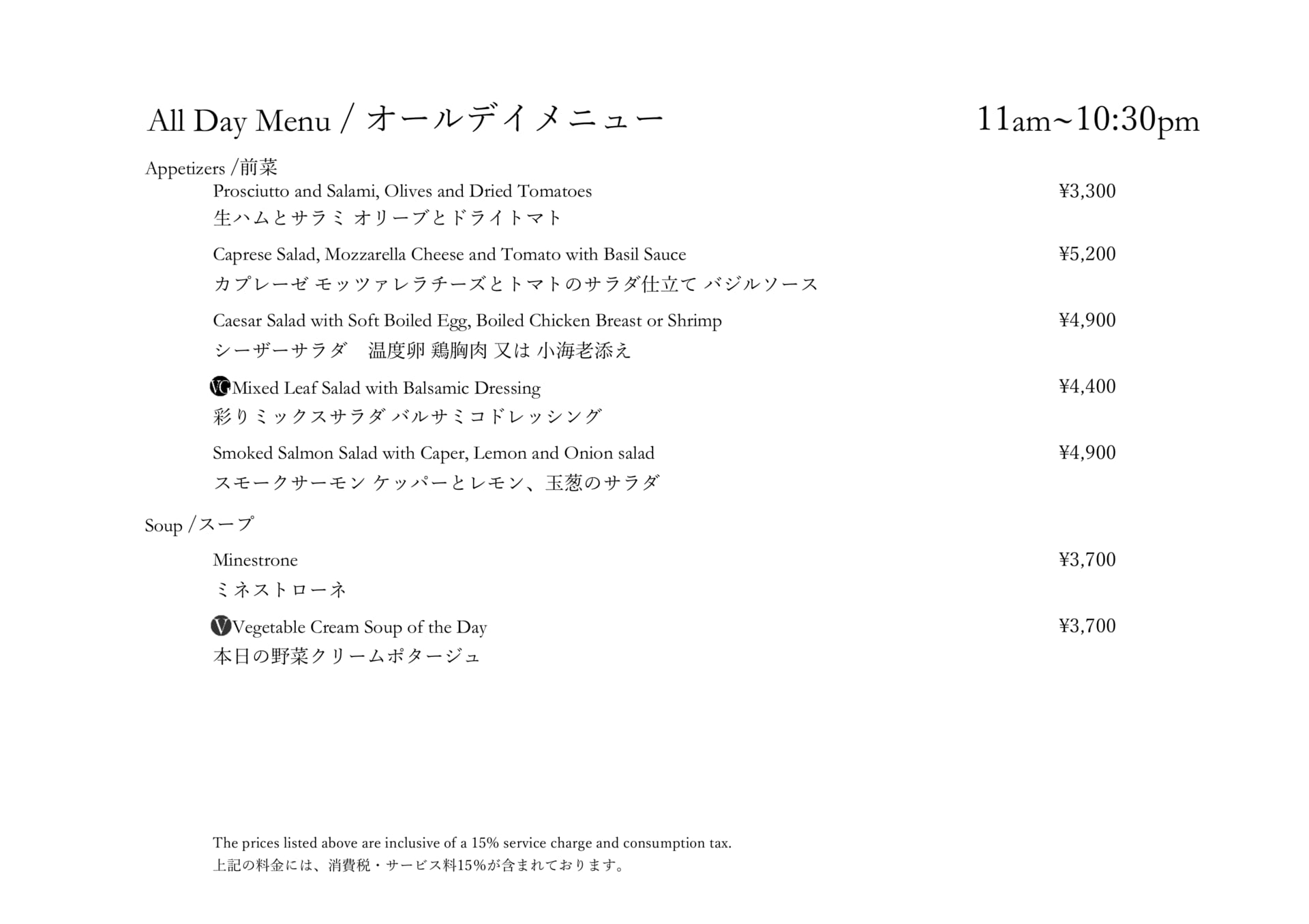 オールデイメニュー(19ページ目)