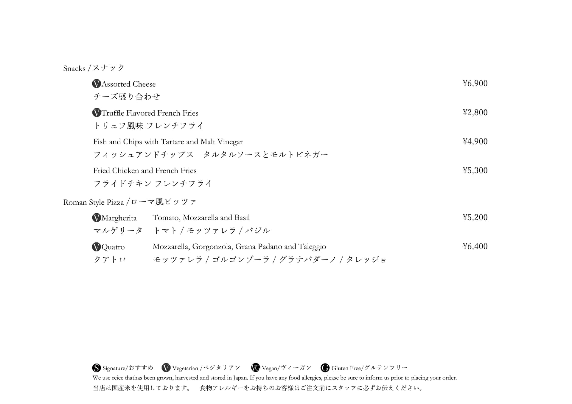 スナック・ピッツァ(24ページ目)