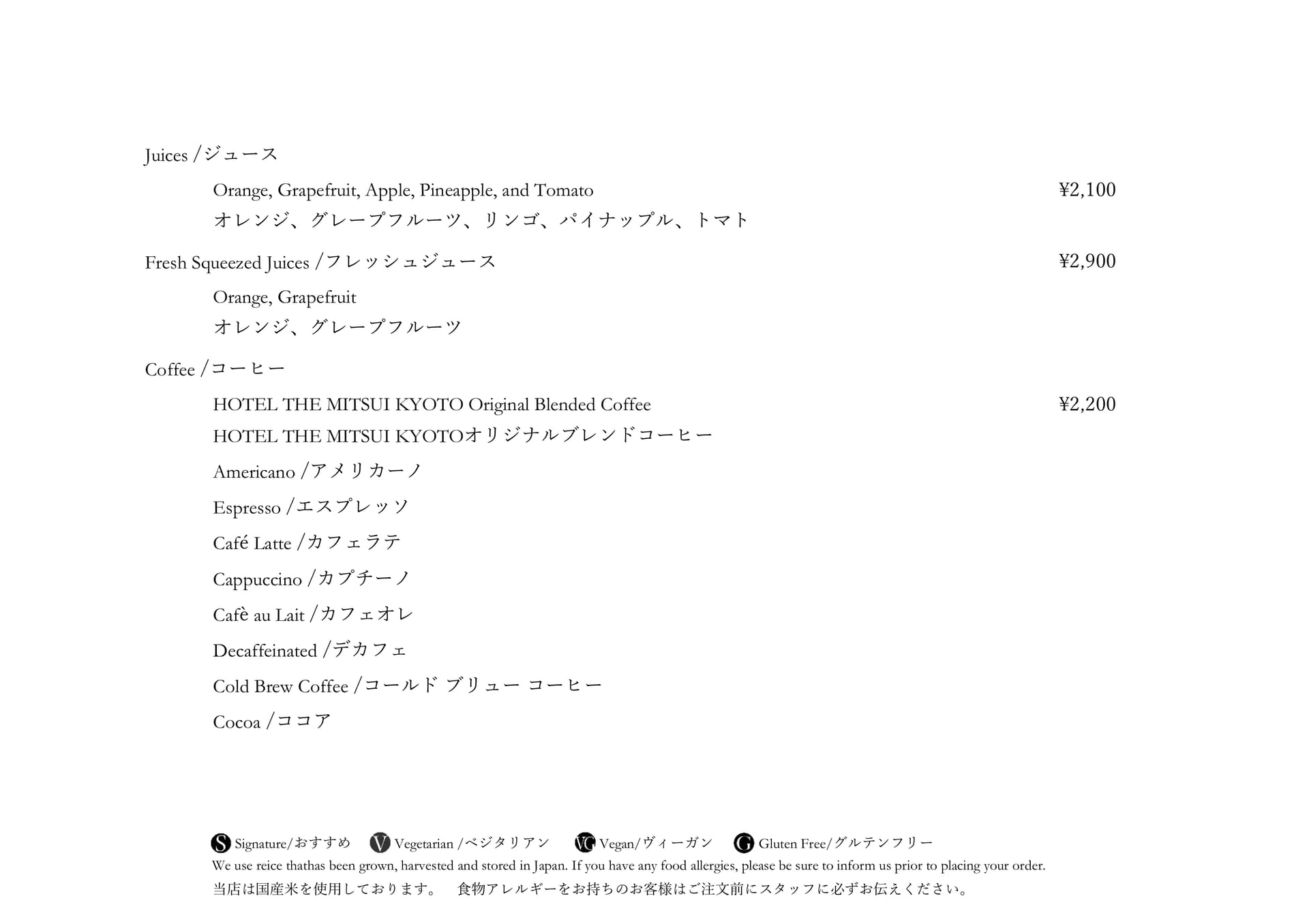 ジュース・コーヒー(28ページ目)