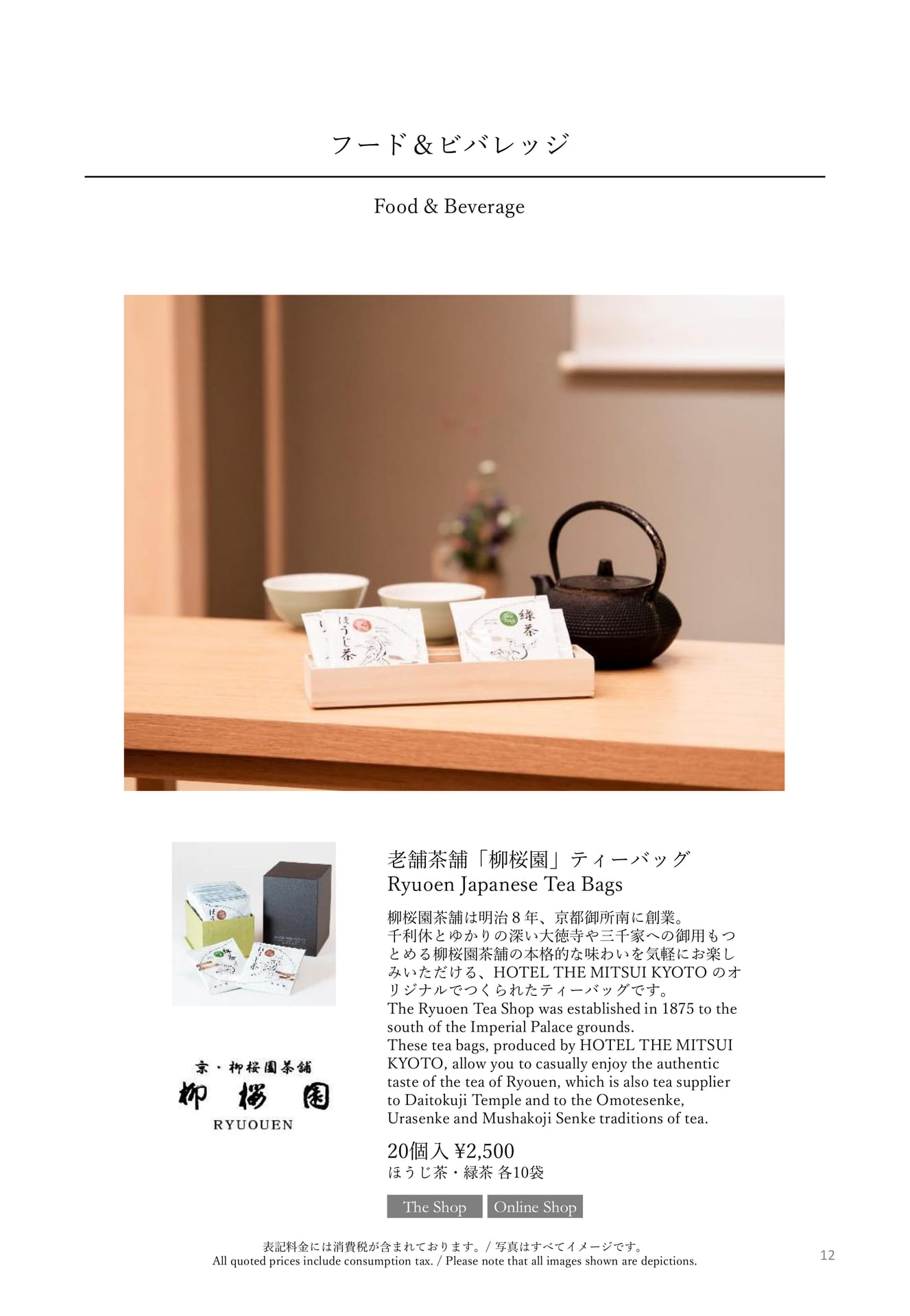 Page 12(12ページ目)