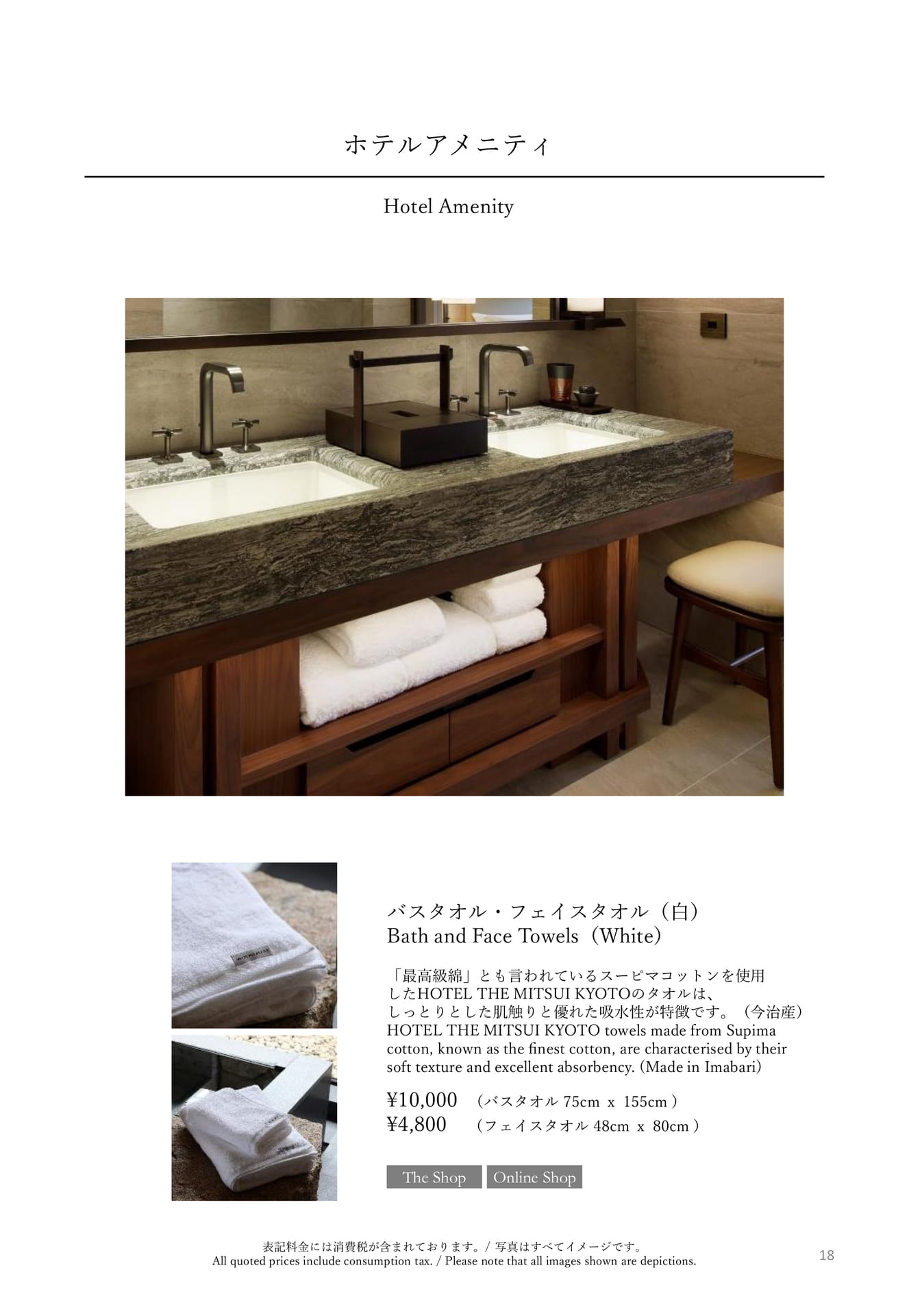 Page 18(18ページ目)