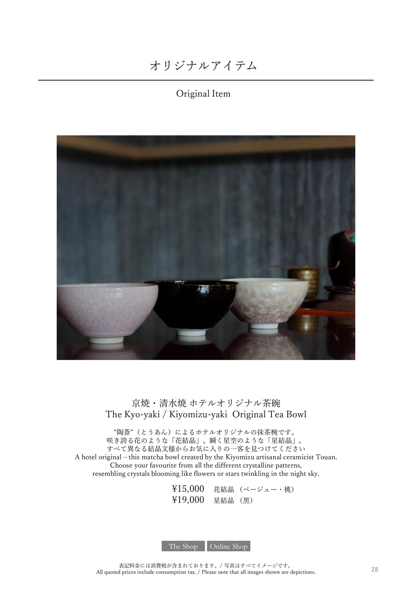 Page 28(28ページ目)