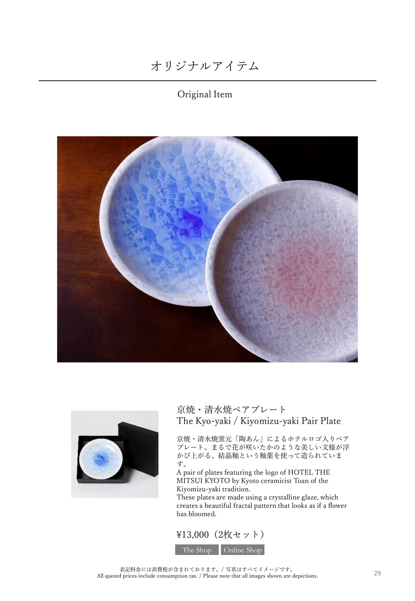 Page 29(29ページ目)