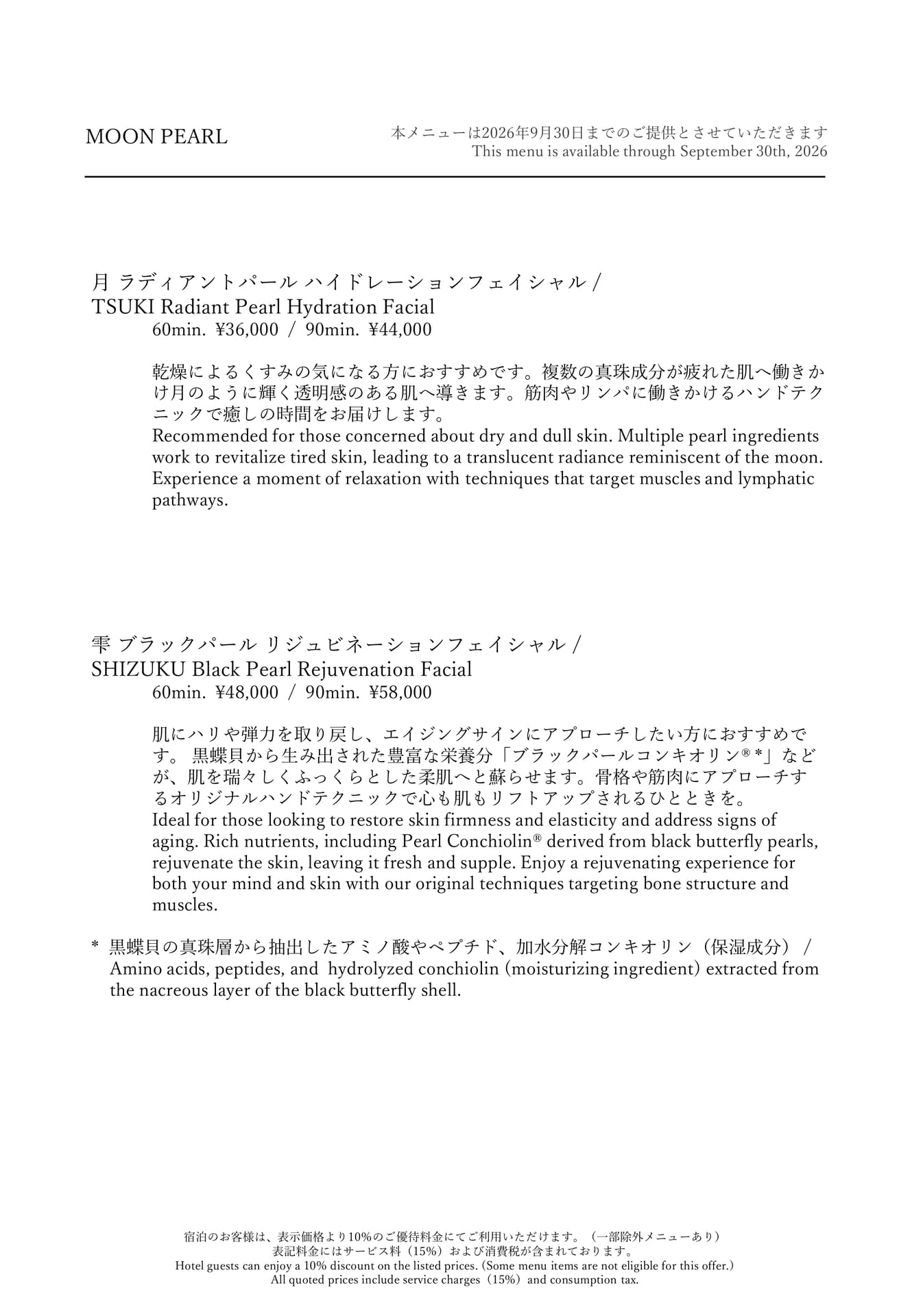 Page 10(10ページ目)