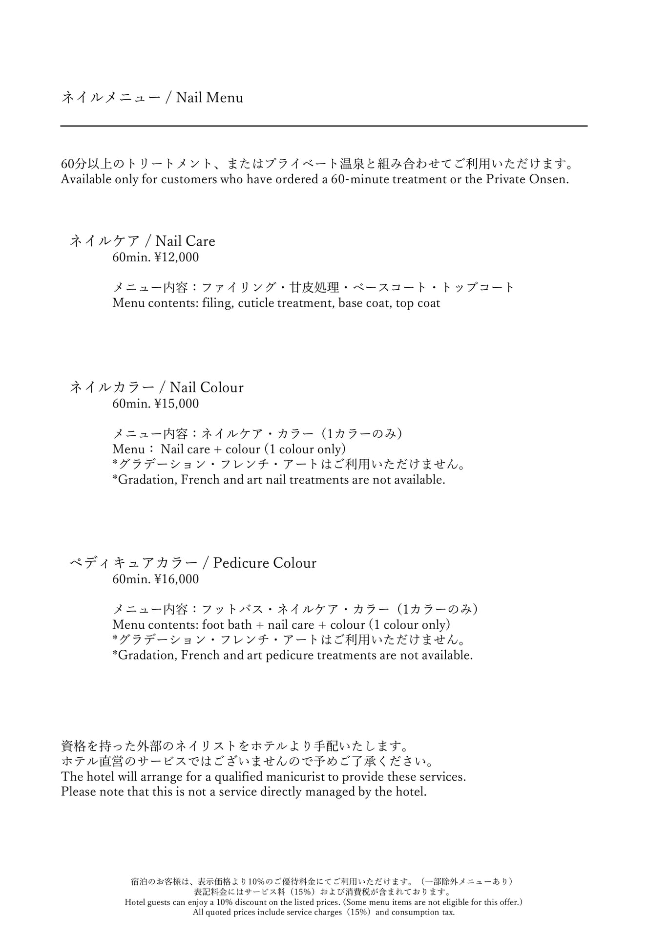 Page 23(23ページ目)