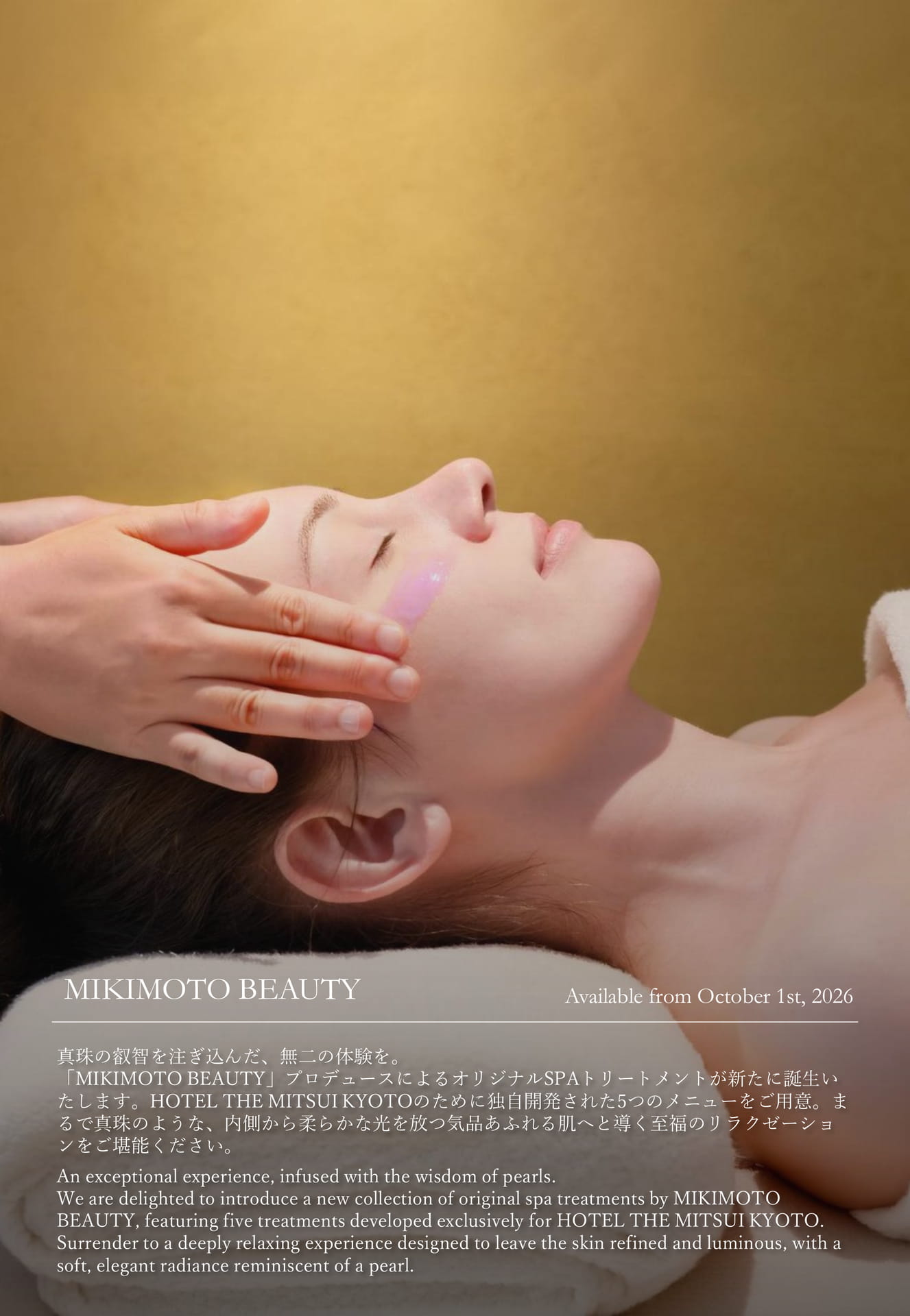 MIKIMOTO BEAUTY(5ページ目)