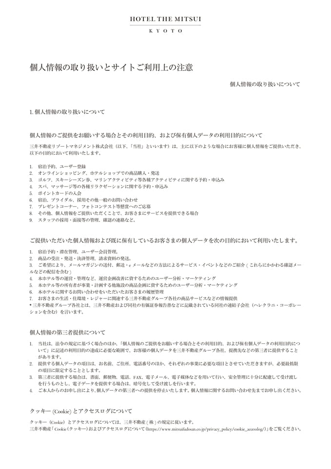 Page 2（2ページ目）