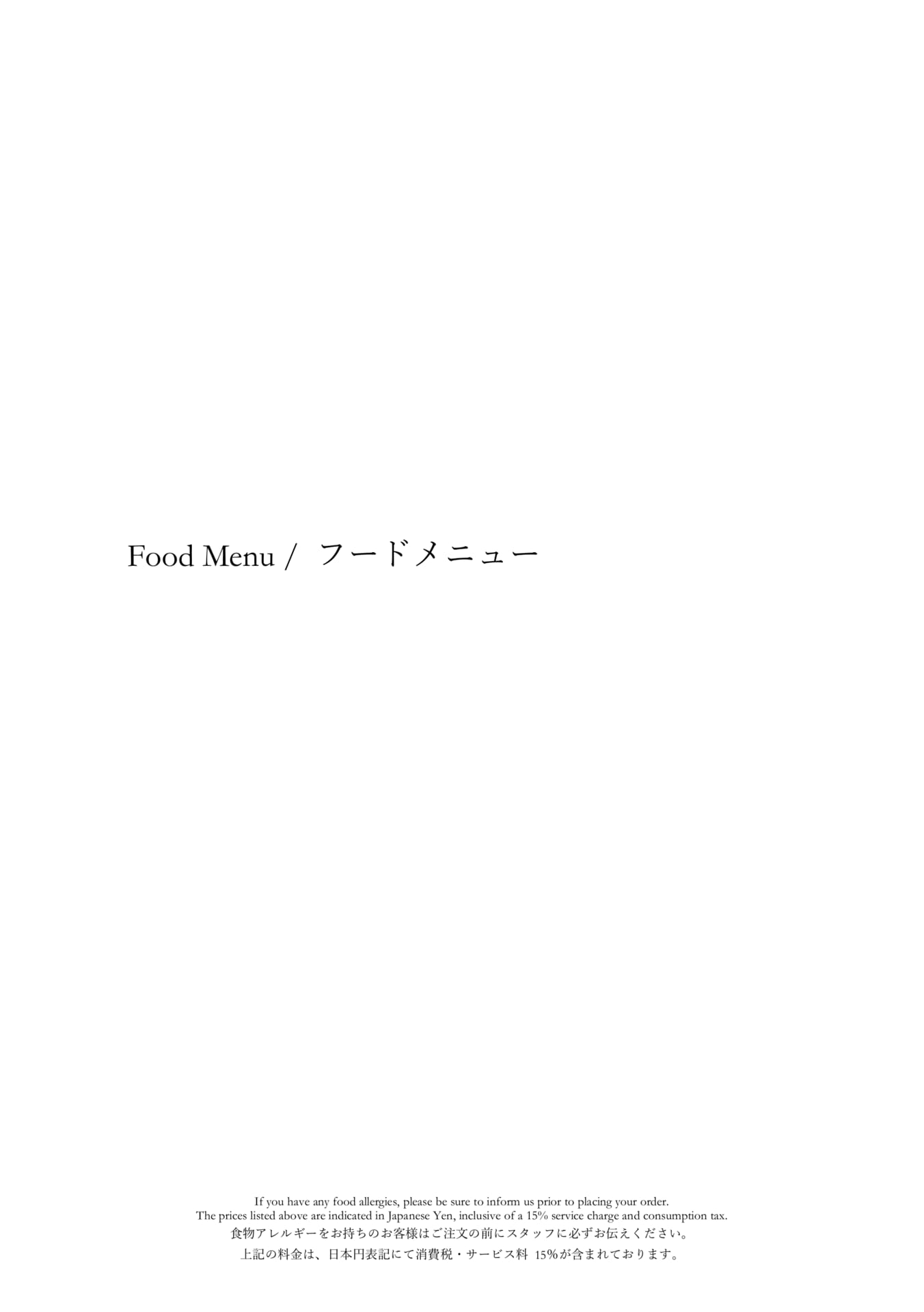 フードメニュー(2ページ目)