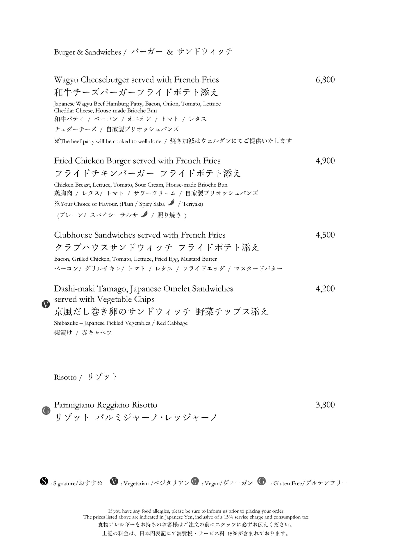 バーガー&サンドウィッチ(4ページ目)