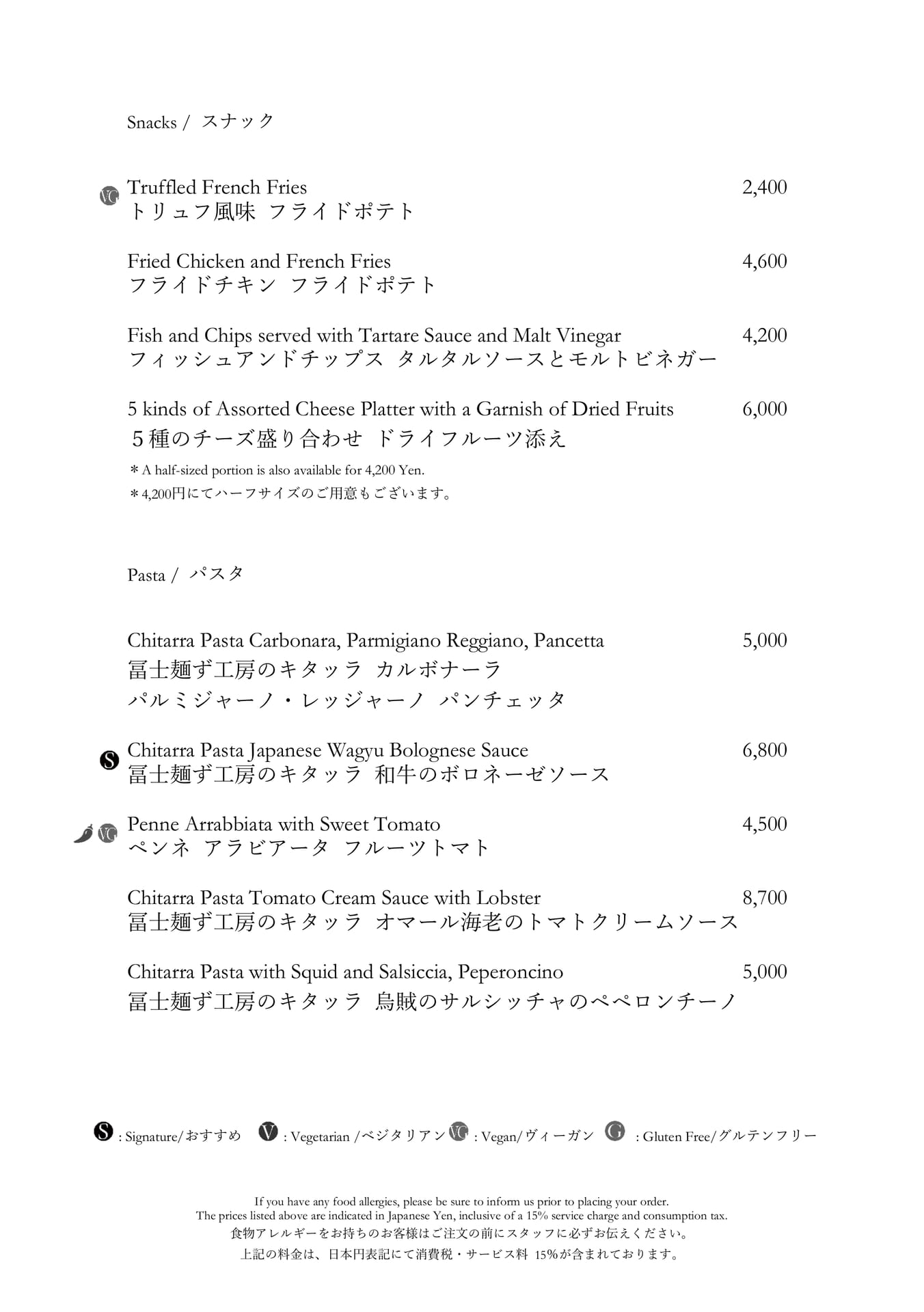 スナック&パスタ(5ページ目)