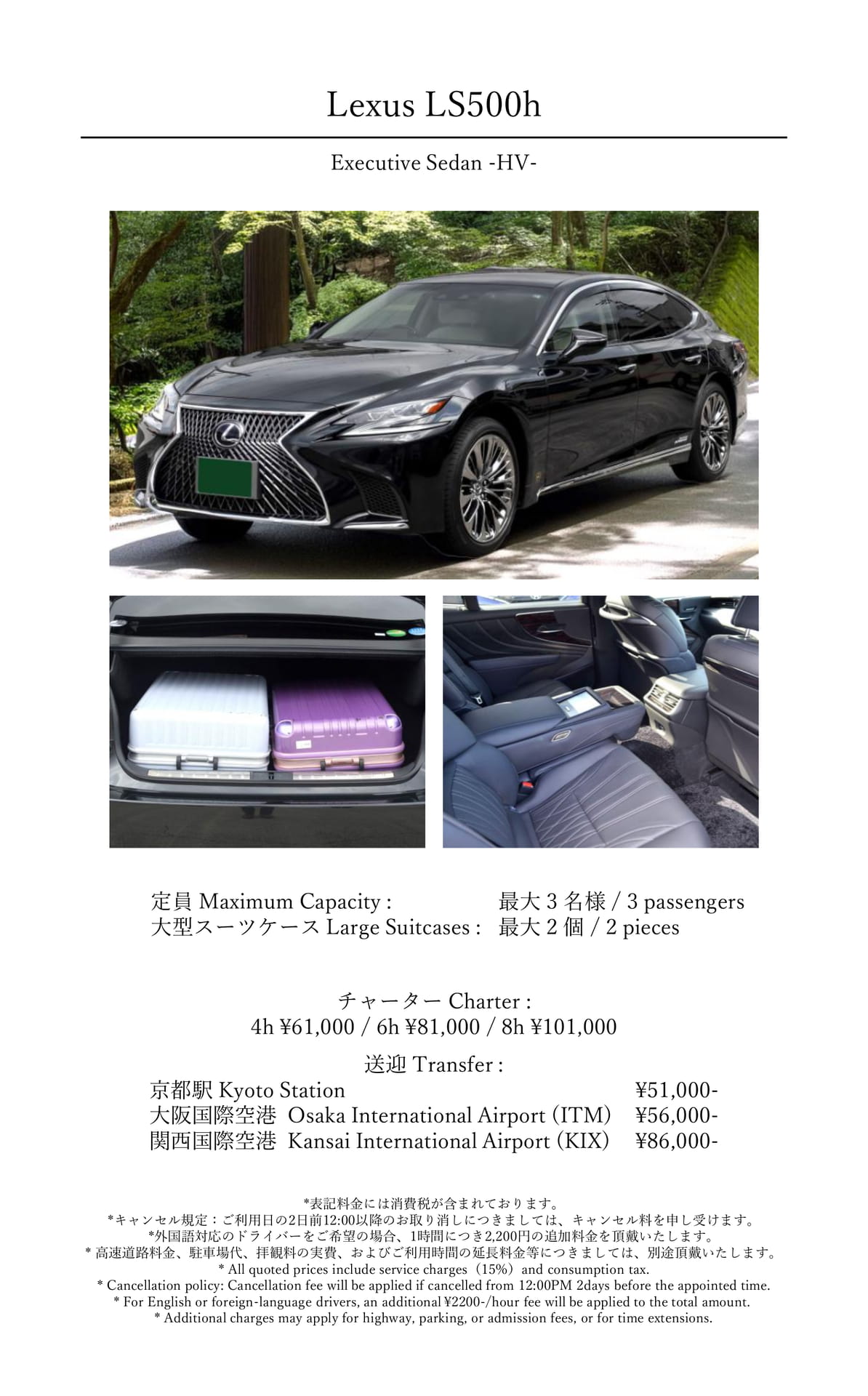 Lexus LS500h(4ページ目)