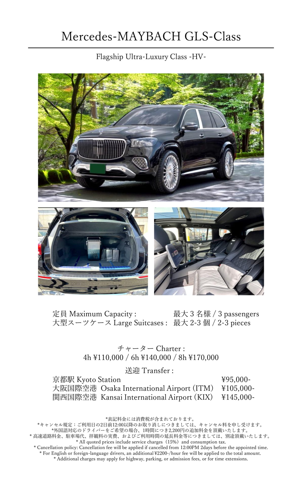 Mercedes-MAYBACH GLS(5ページ目)