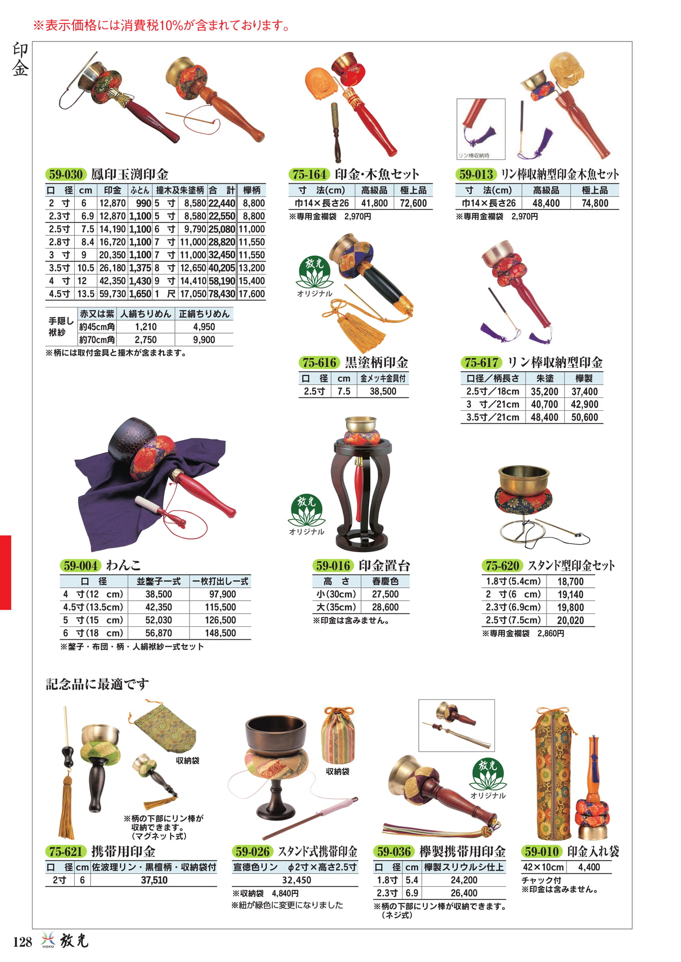 印金(130ページ目)