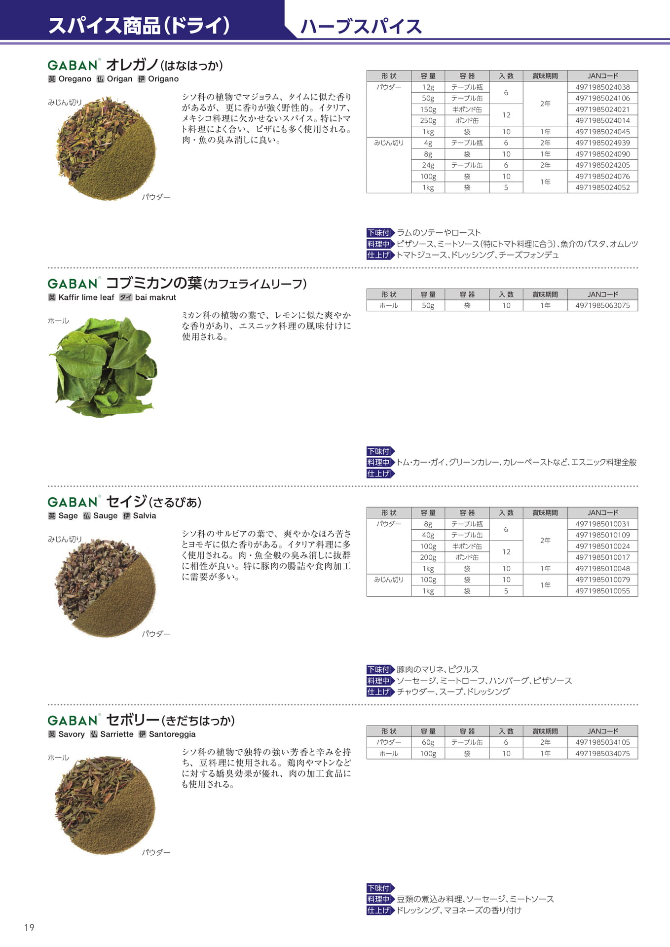 Page 20(20ページ目)