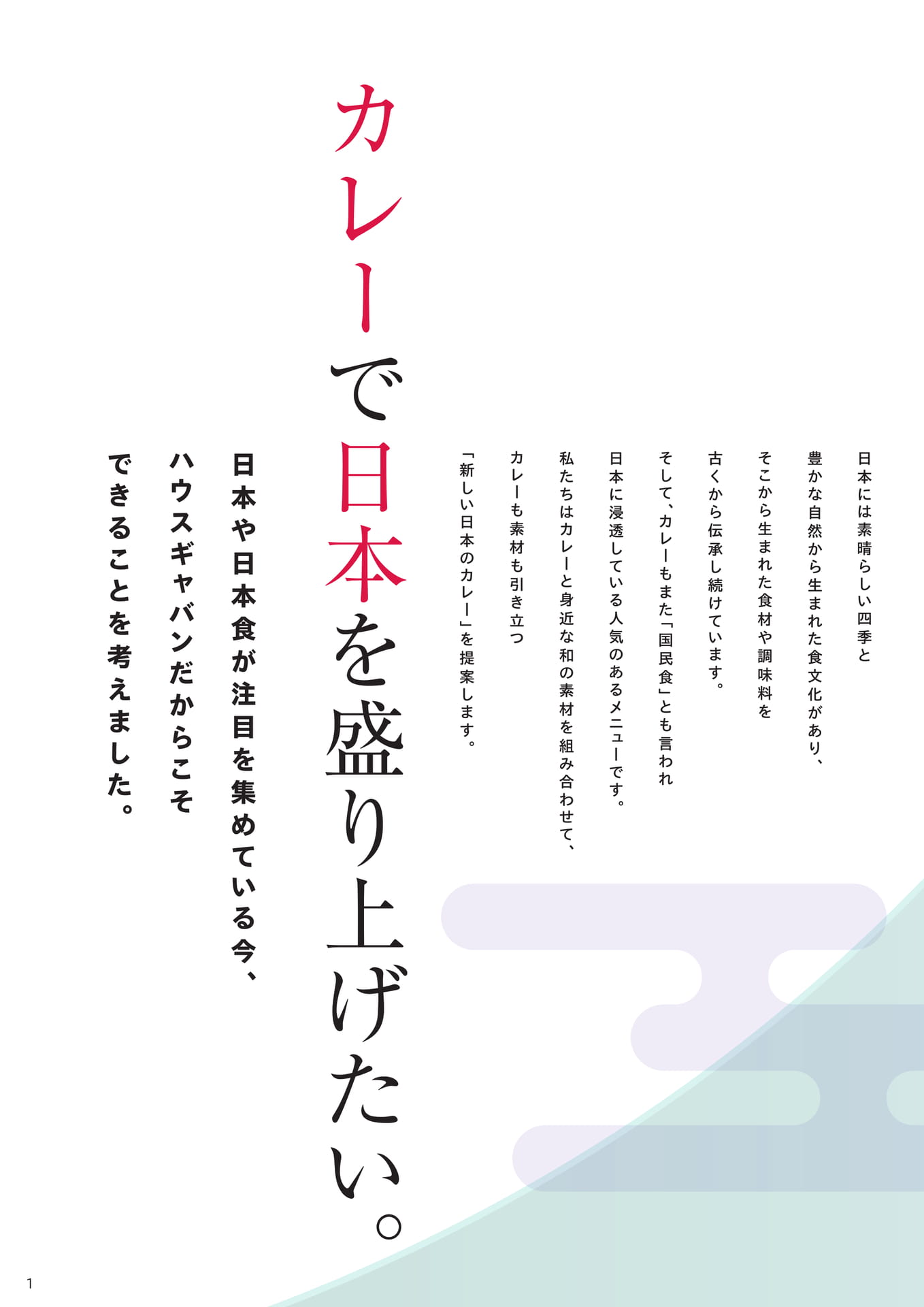 Page 02(2ページ目)