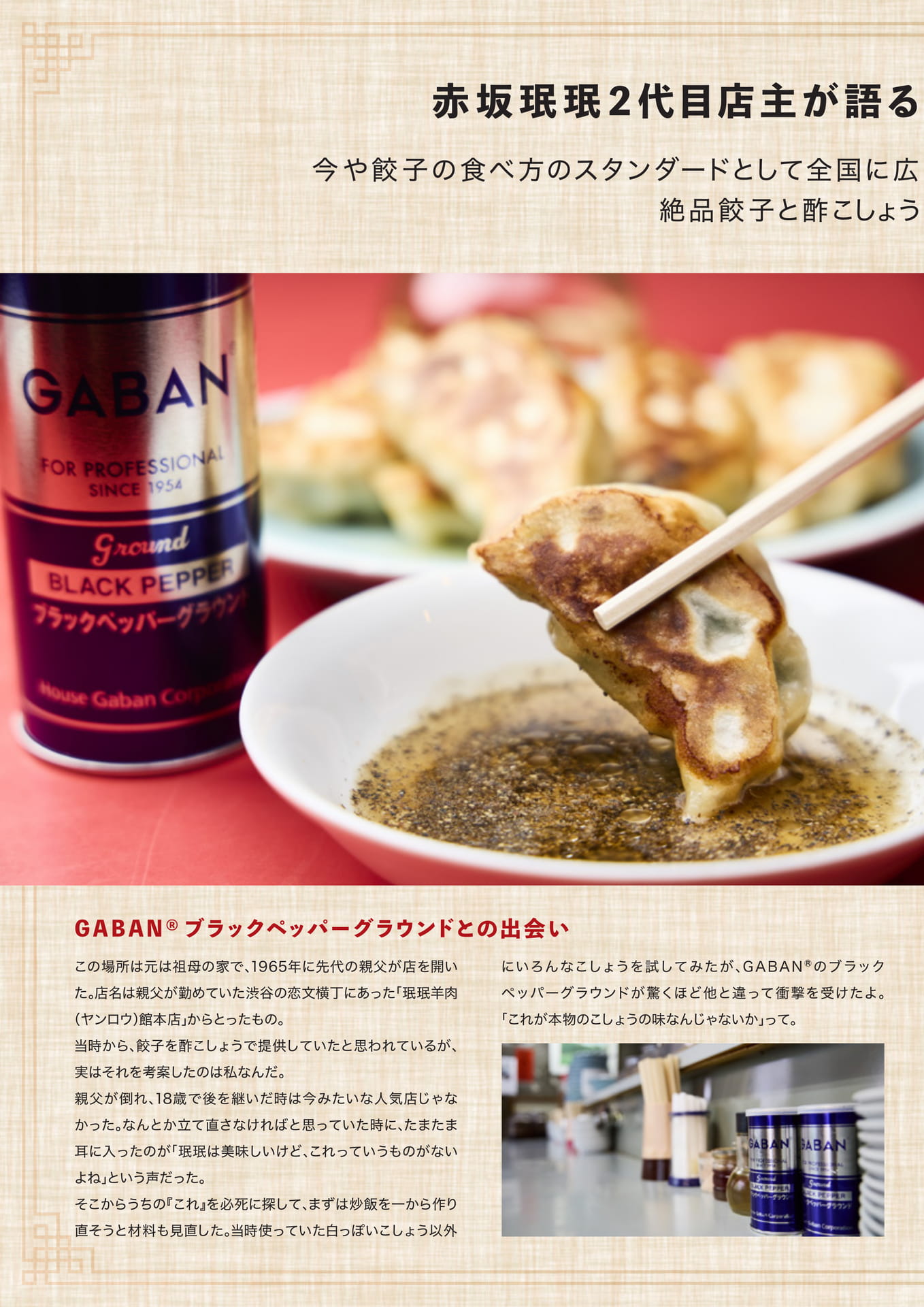 Page 2(2ページ目)