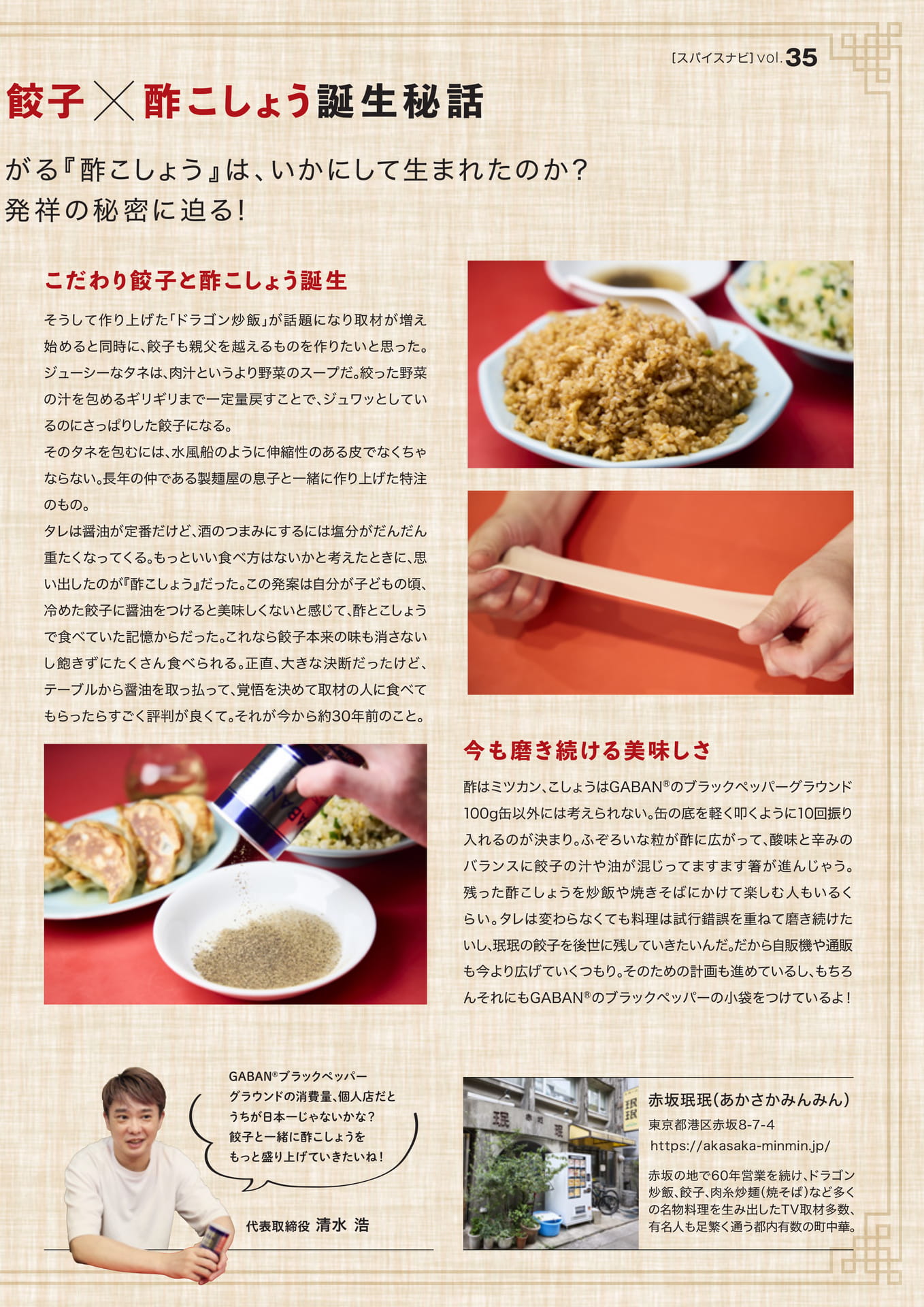 Page 3(3ページ目)