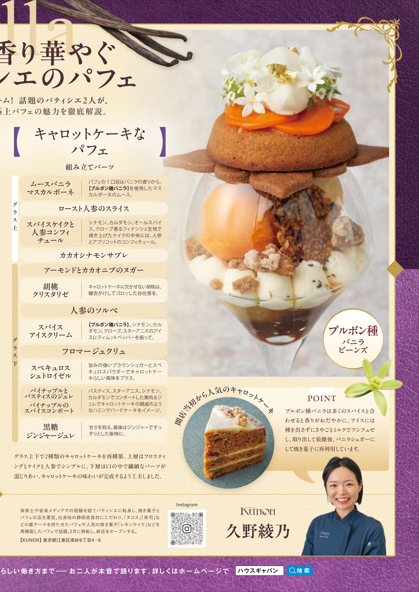 Page 3（3ページ目）