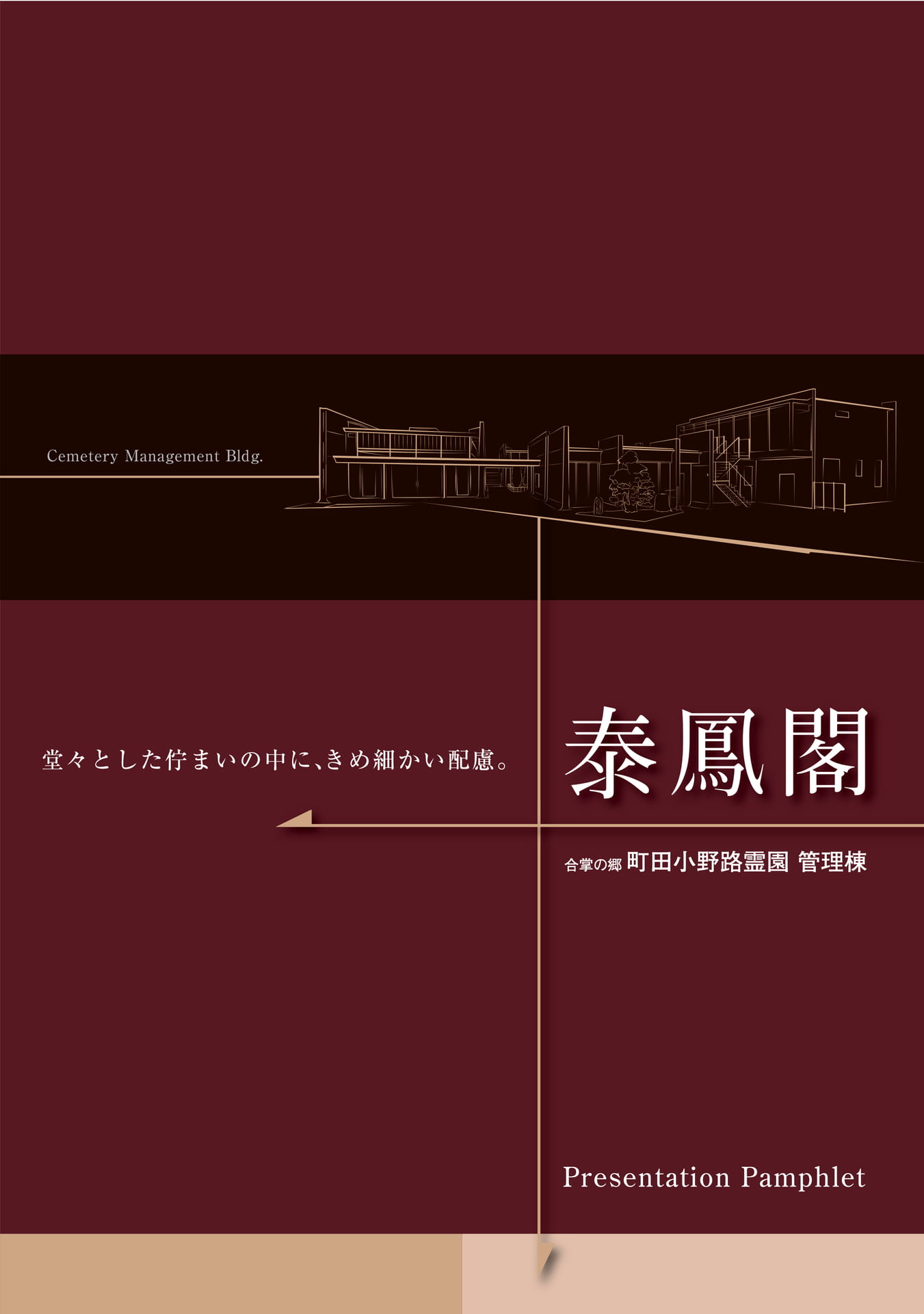 Page 1（1ページ目）