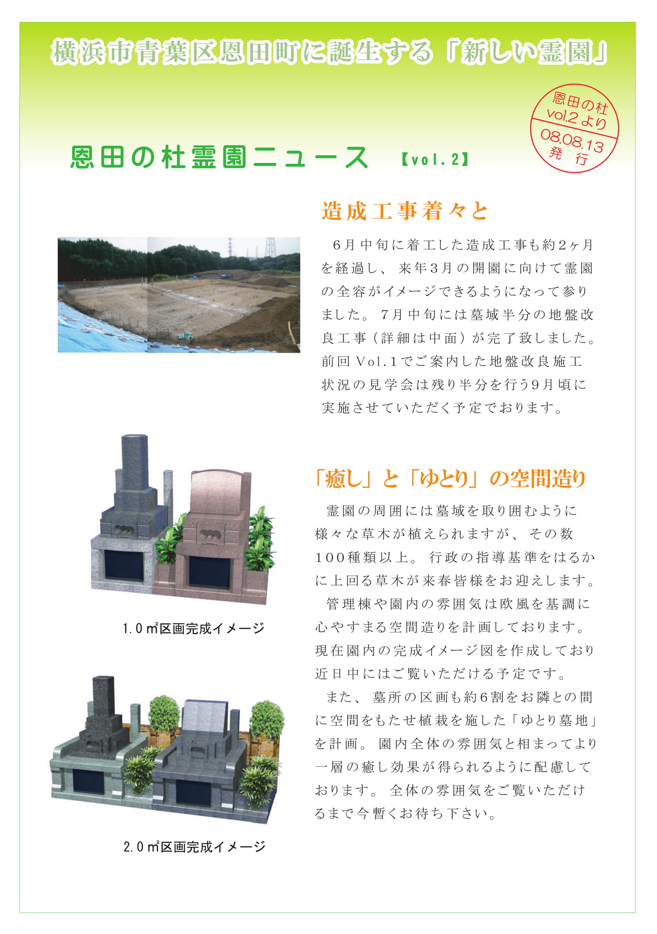 Page 03(3ページ目)