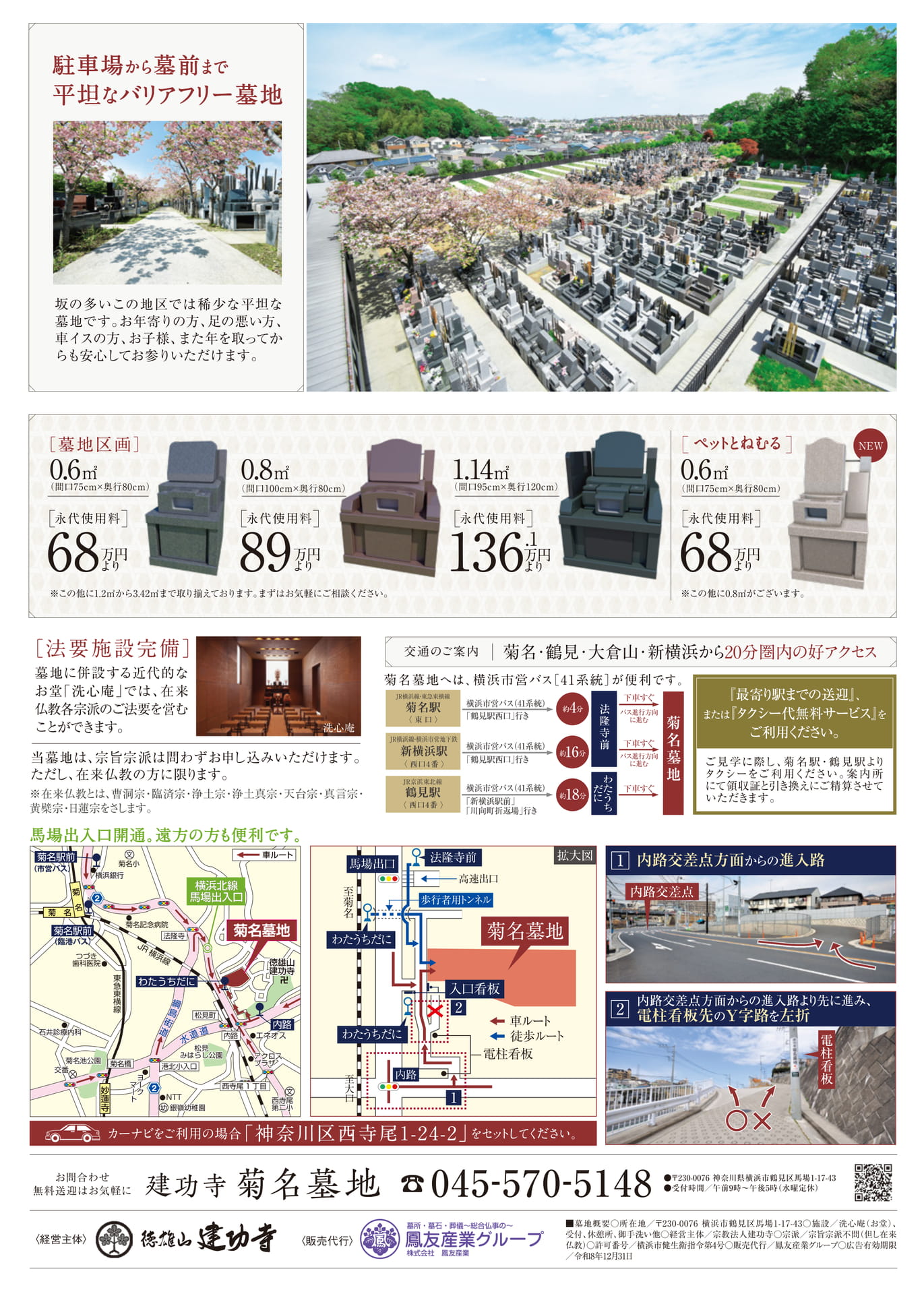 Page 2（2ページ目）