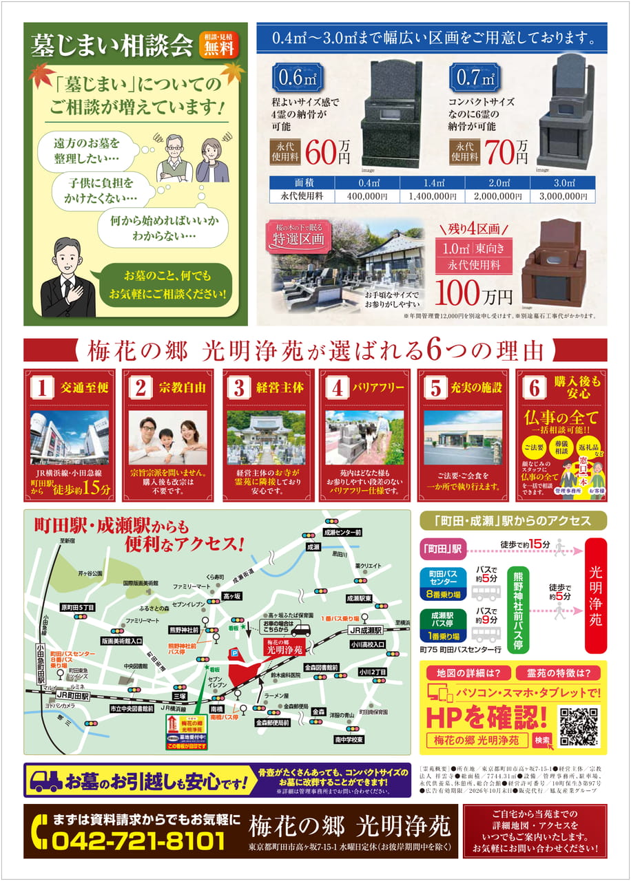 ページ（2ページ目）