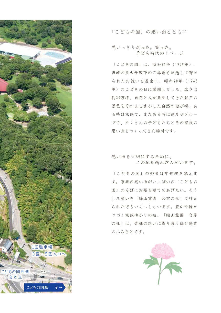 Page 03（3ページ目）