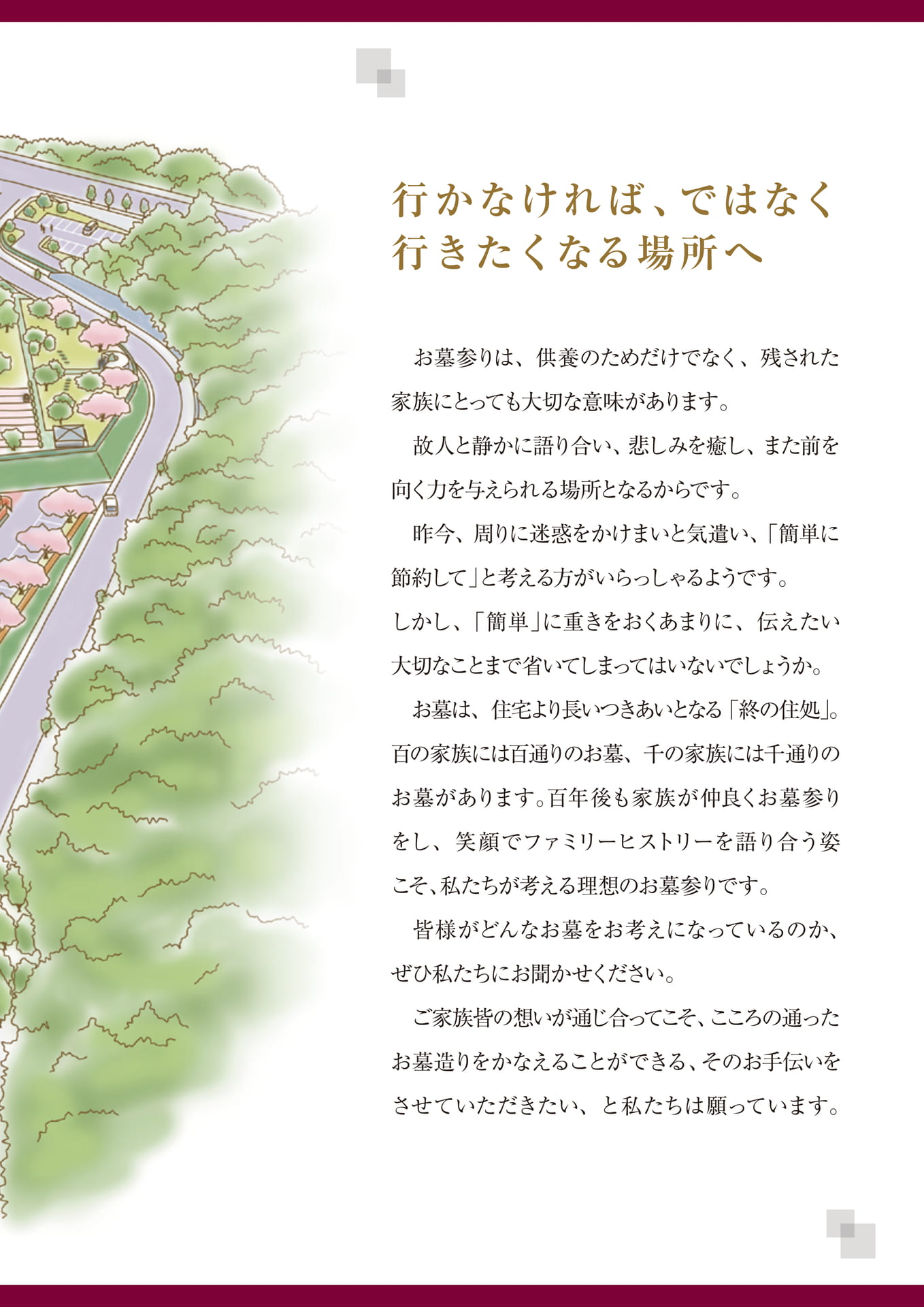 Page 03（3ページ目）