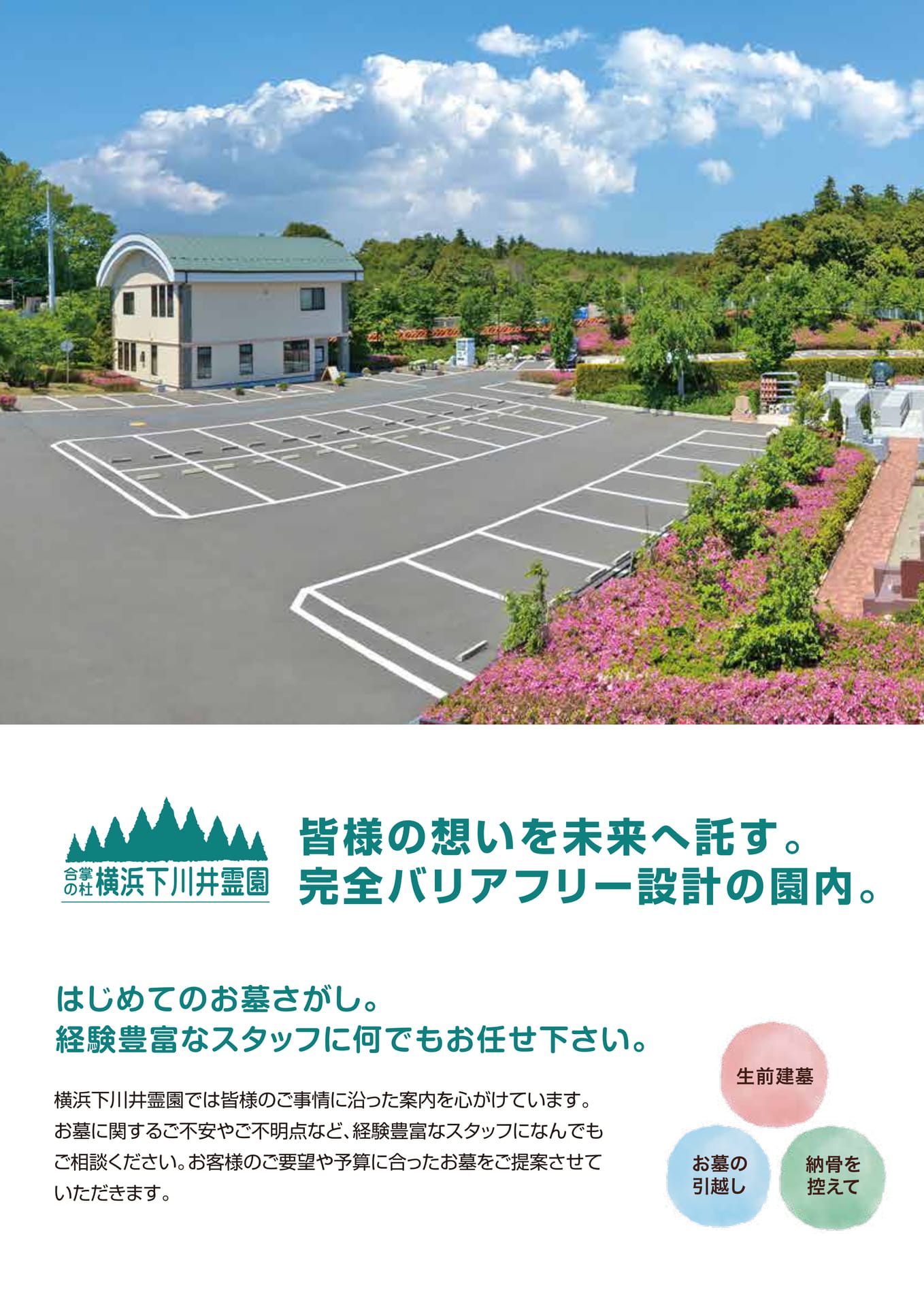Page 02(2ページ目)