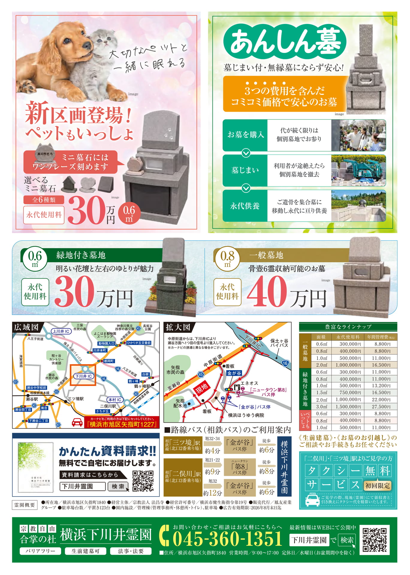 Page 2（2ページ目）