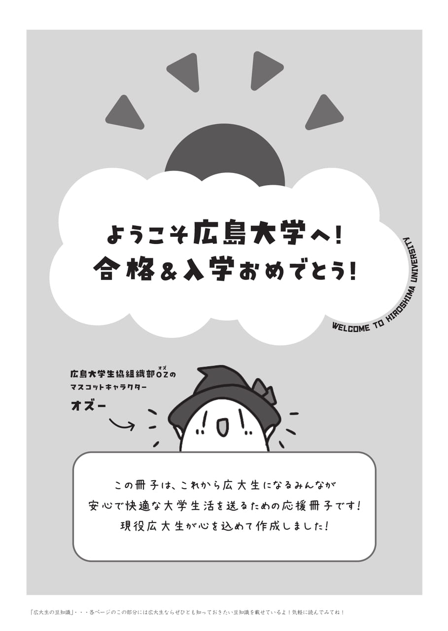 Page 03（3ページ目）