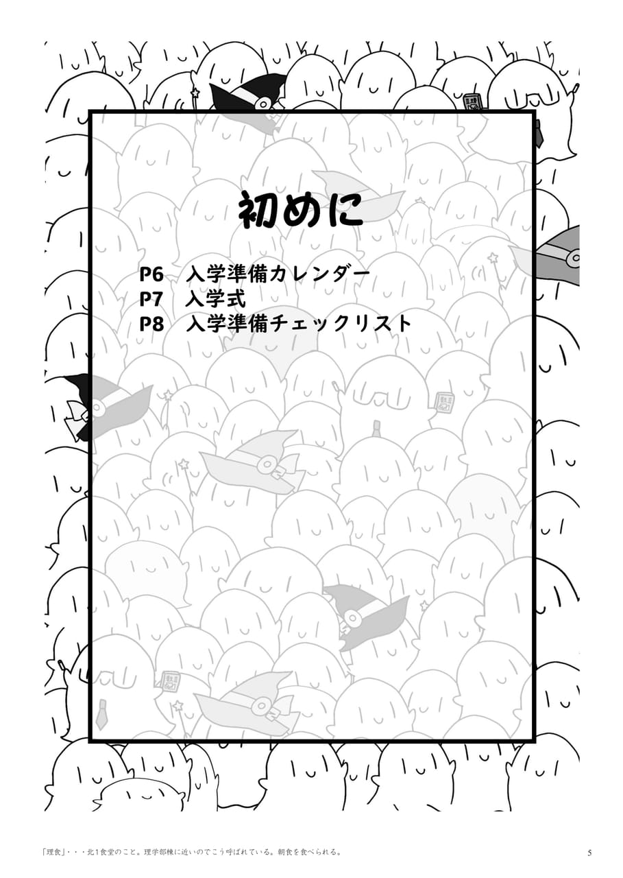 Page 07（7ページ目）