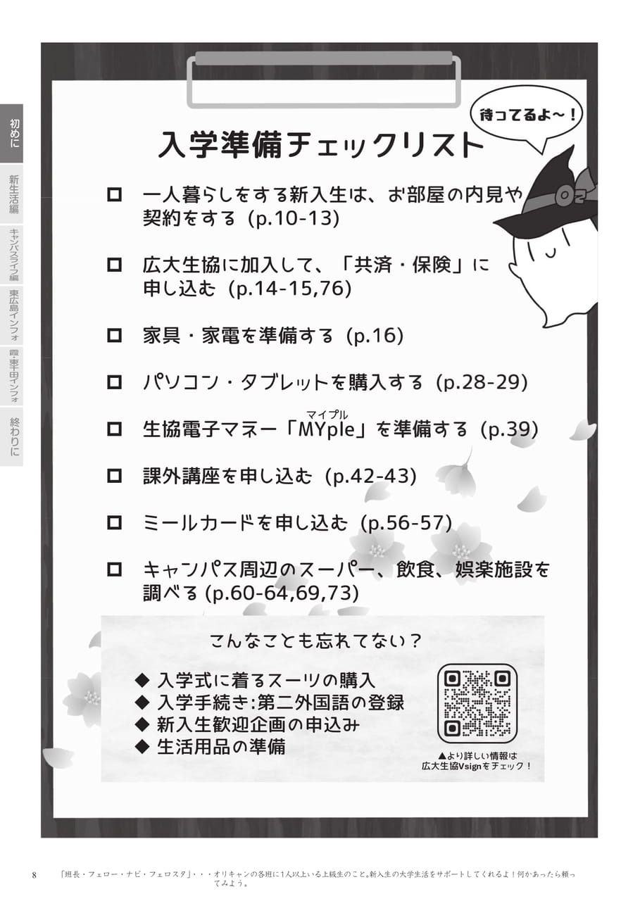 Page 10（10ページ目）