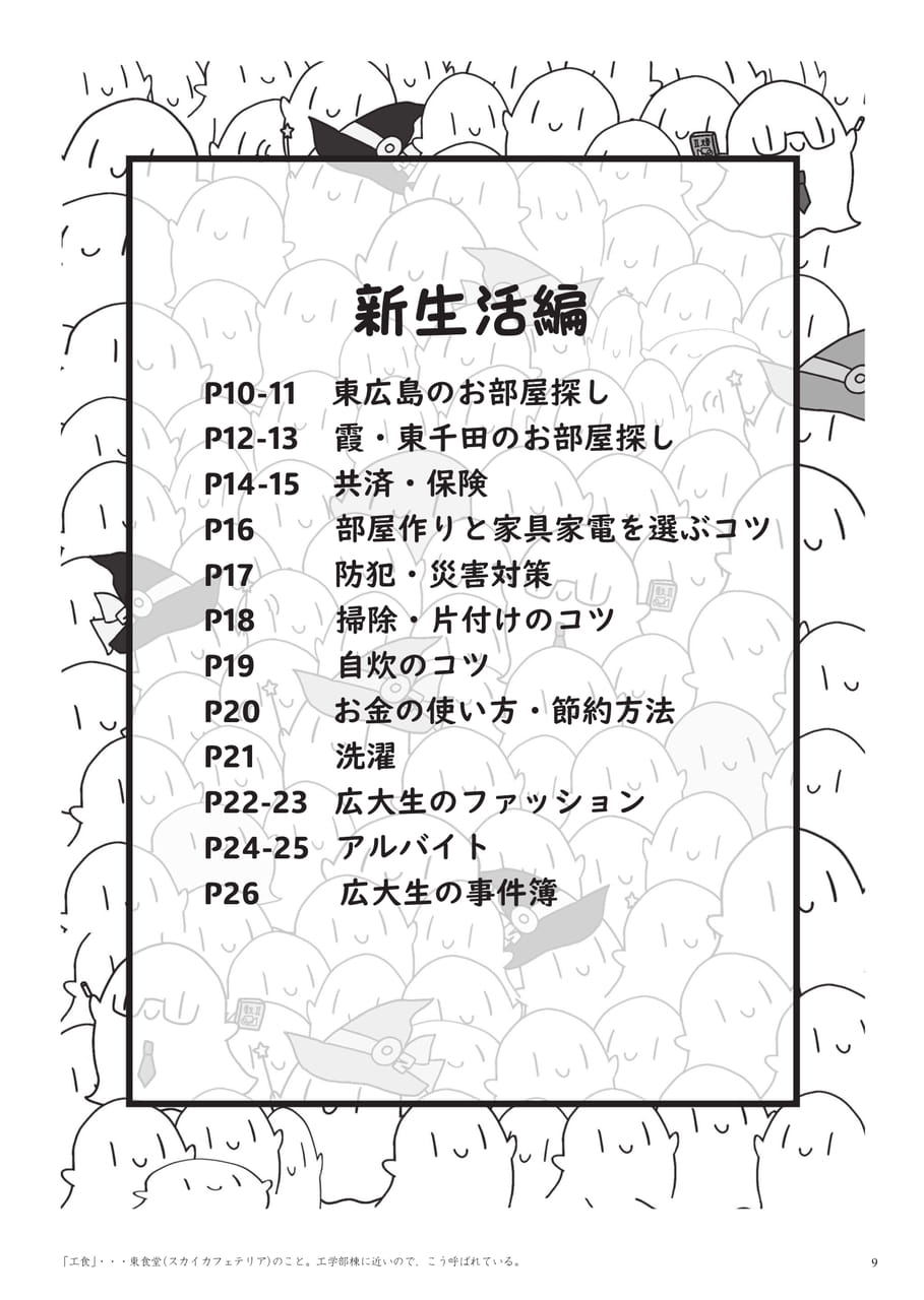 Page 11（11ページ目）