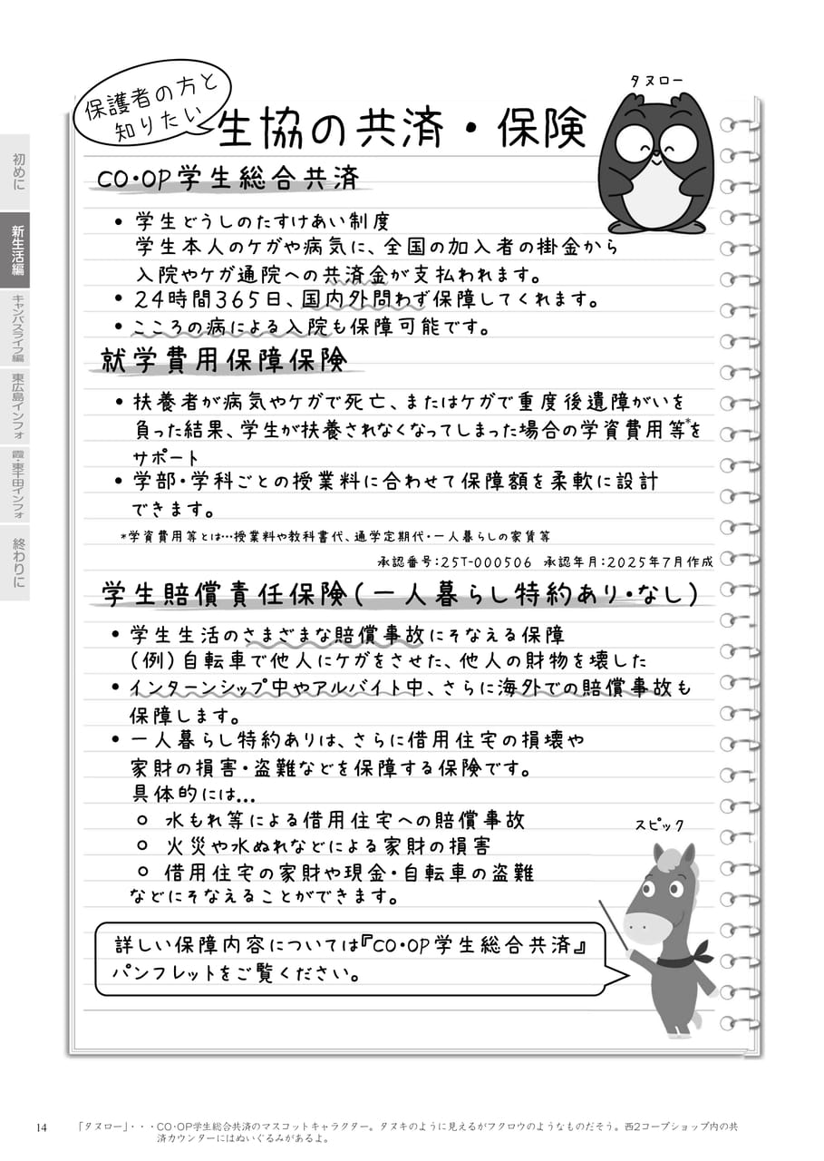 Page 16（16ページ目）