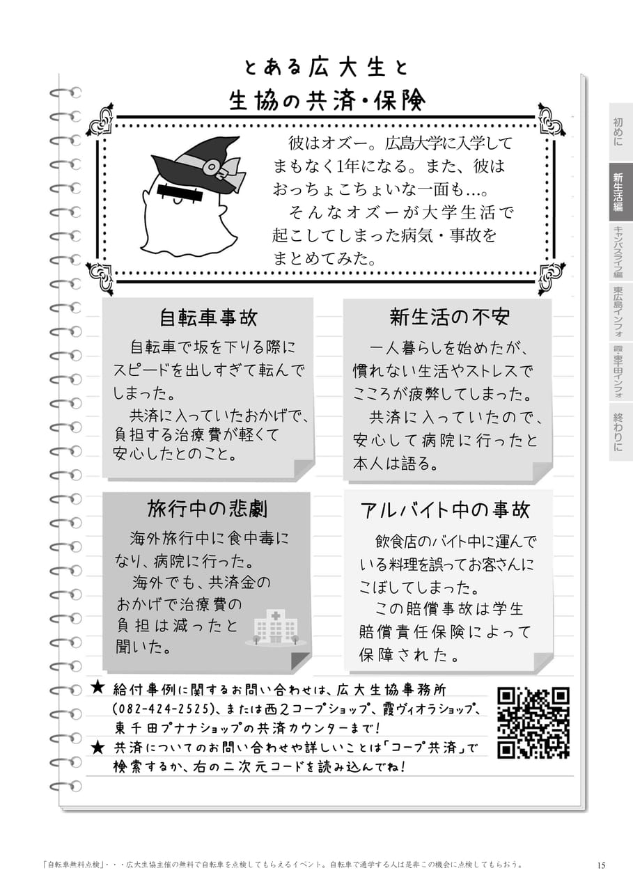 Page 17（17ページ目）