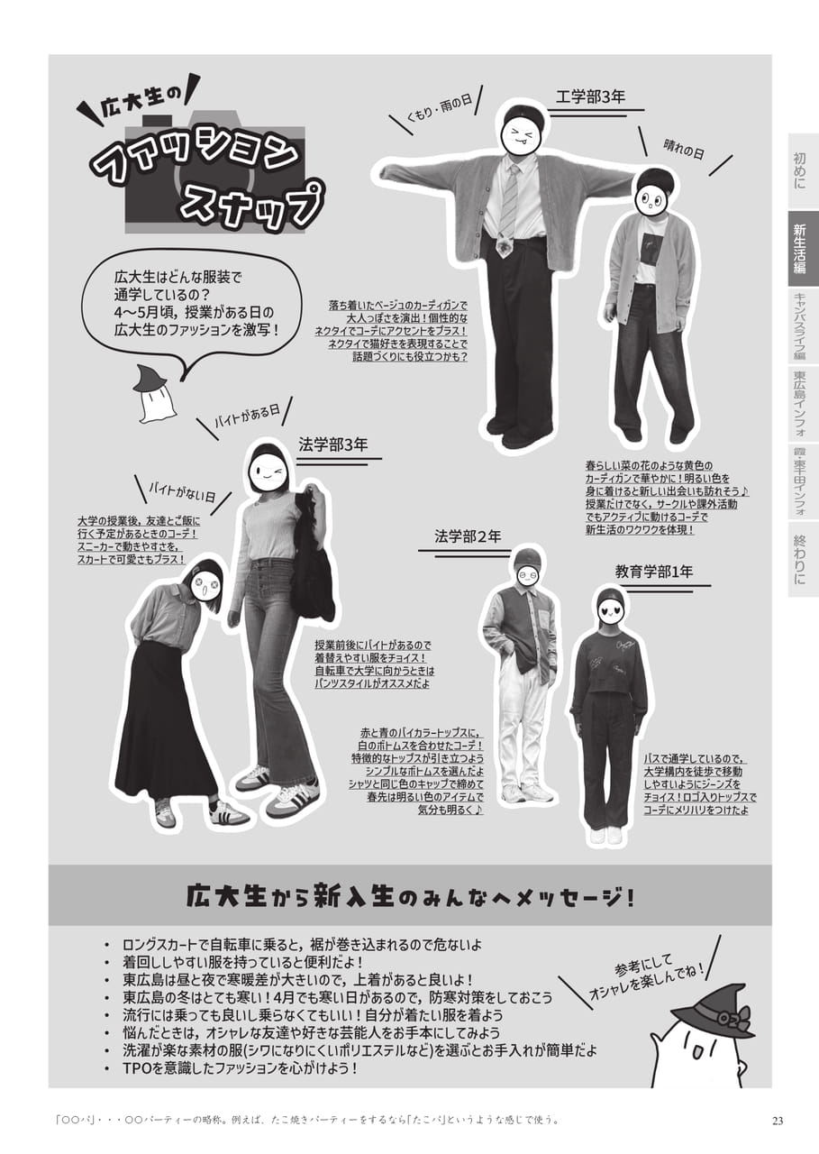 Page 25（25ページ目）