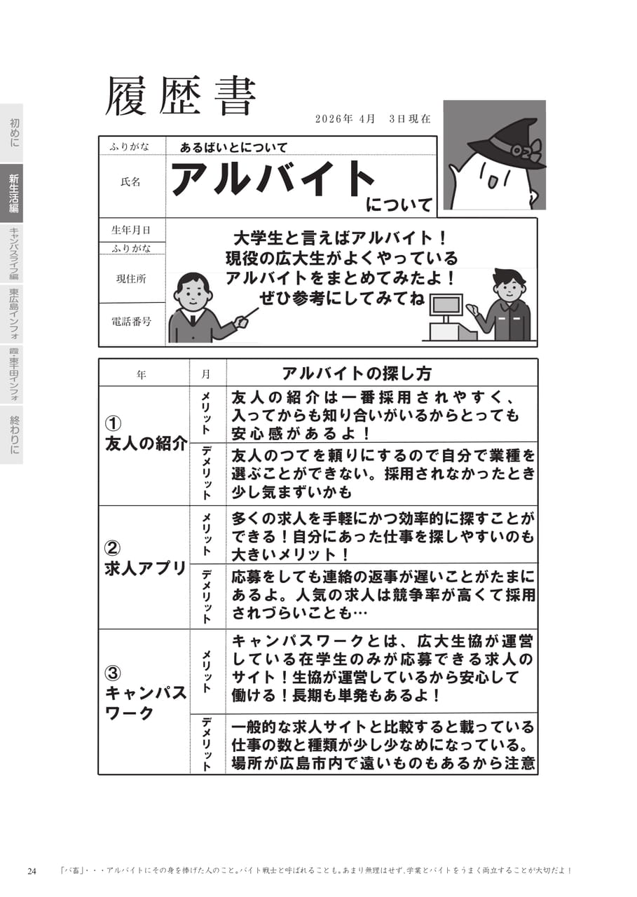 Page 26（26ページ目）