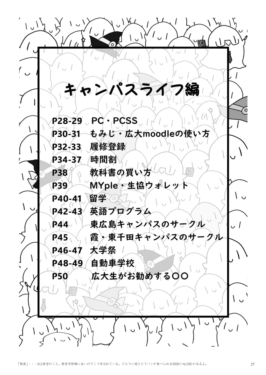 Page 29（29ページ目）