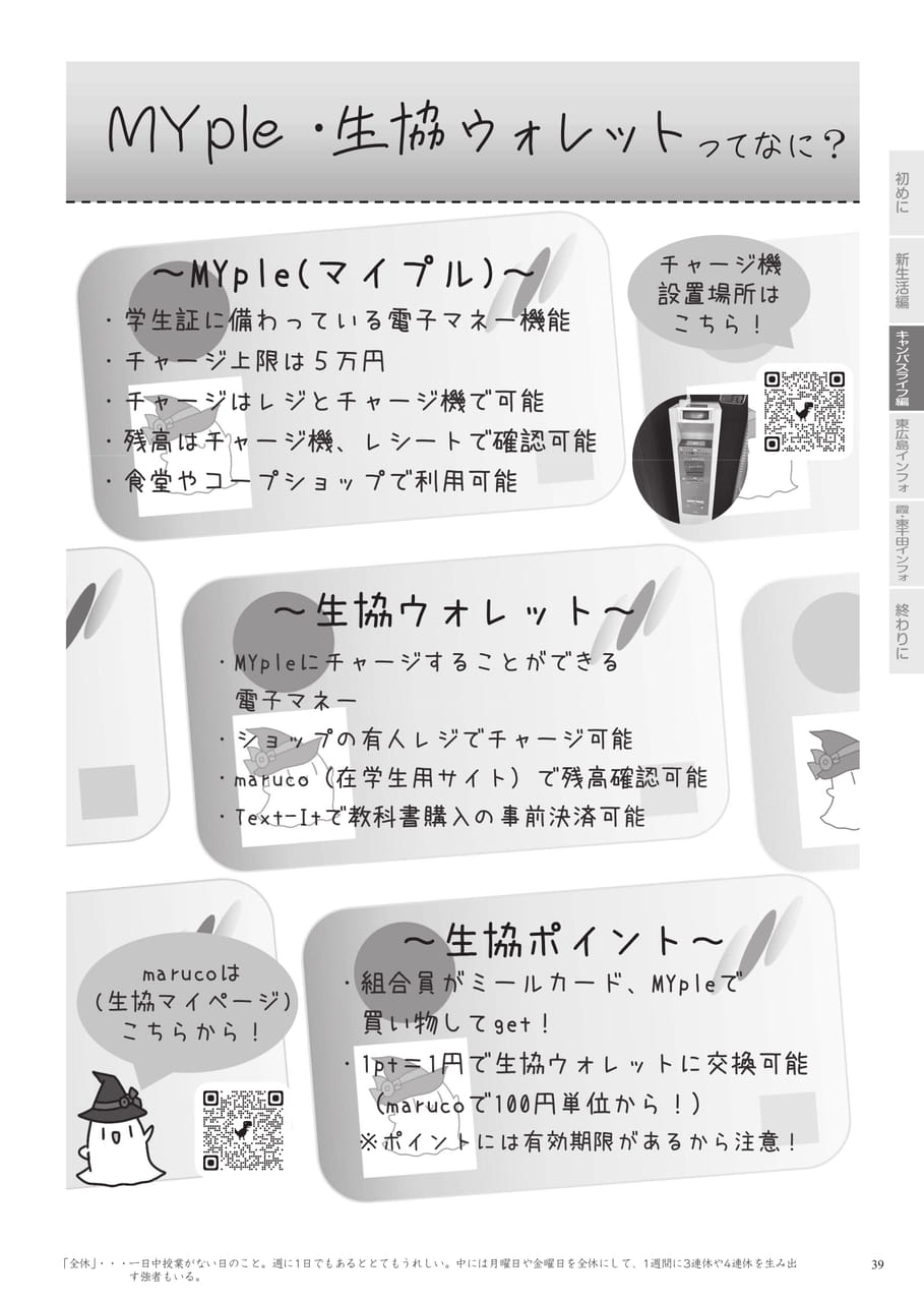 Page 41（41ページ目）