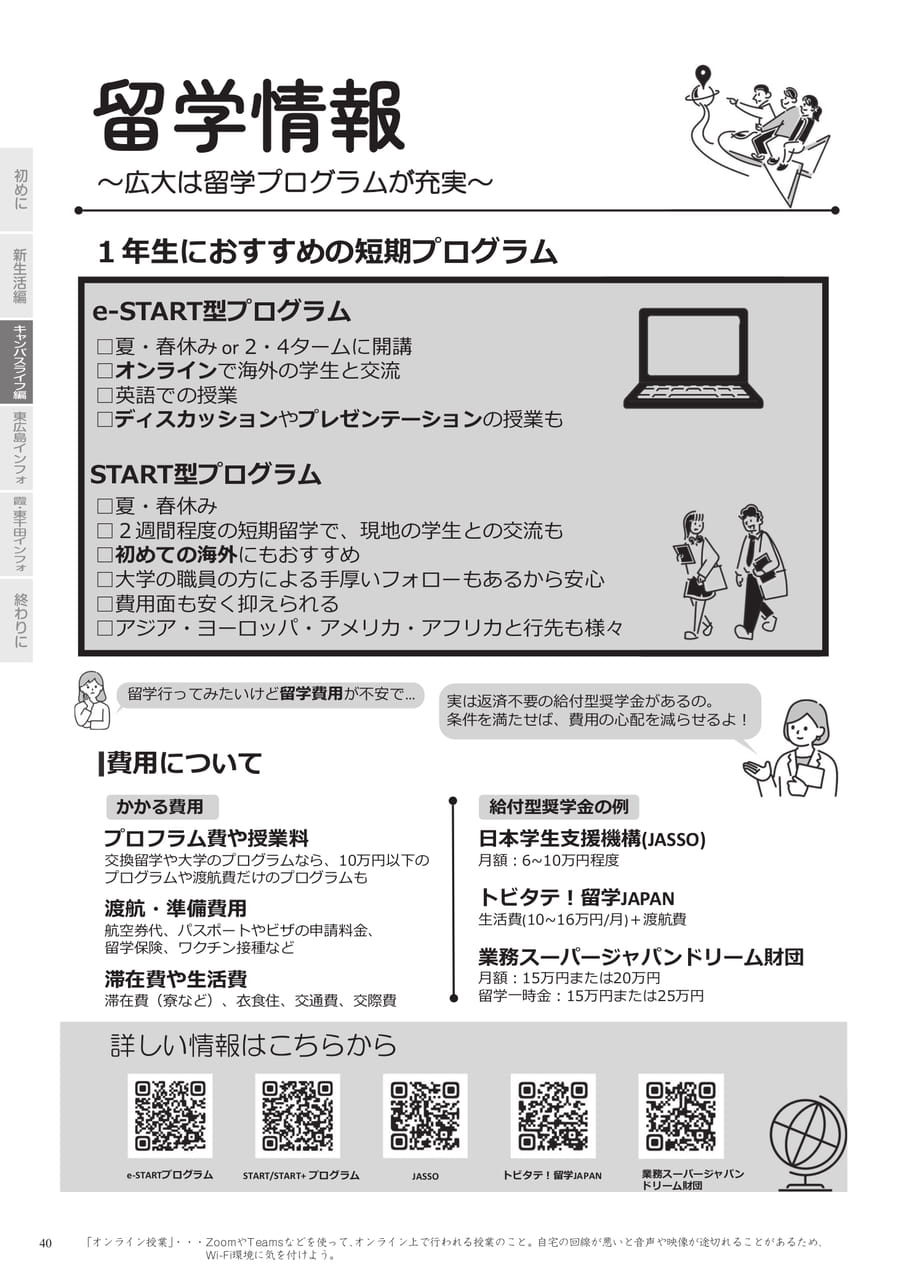 Page 42（42ページ目）