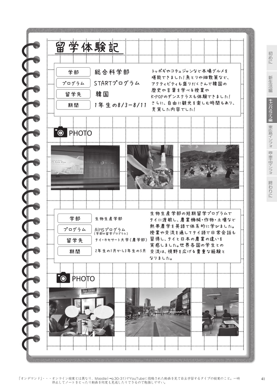 Page 43（43ページ目）